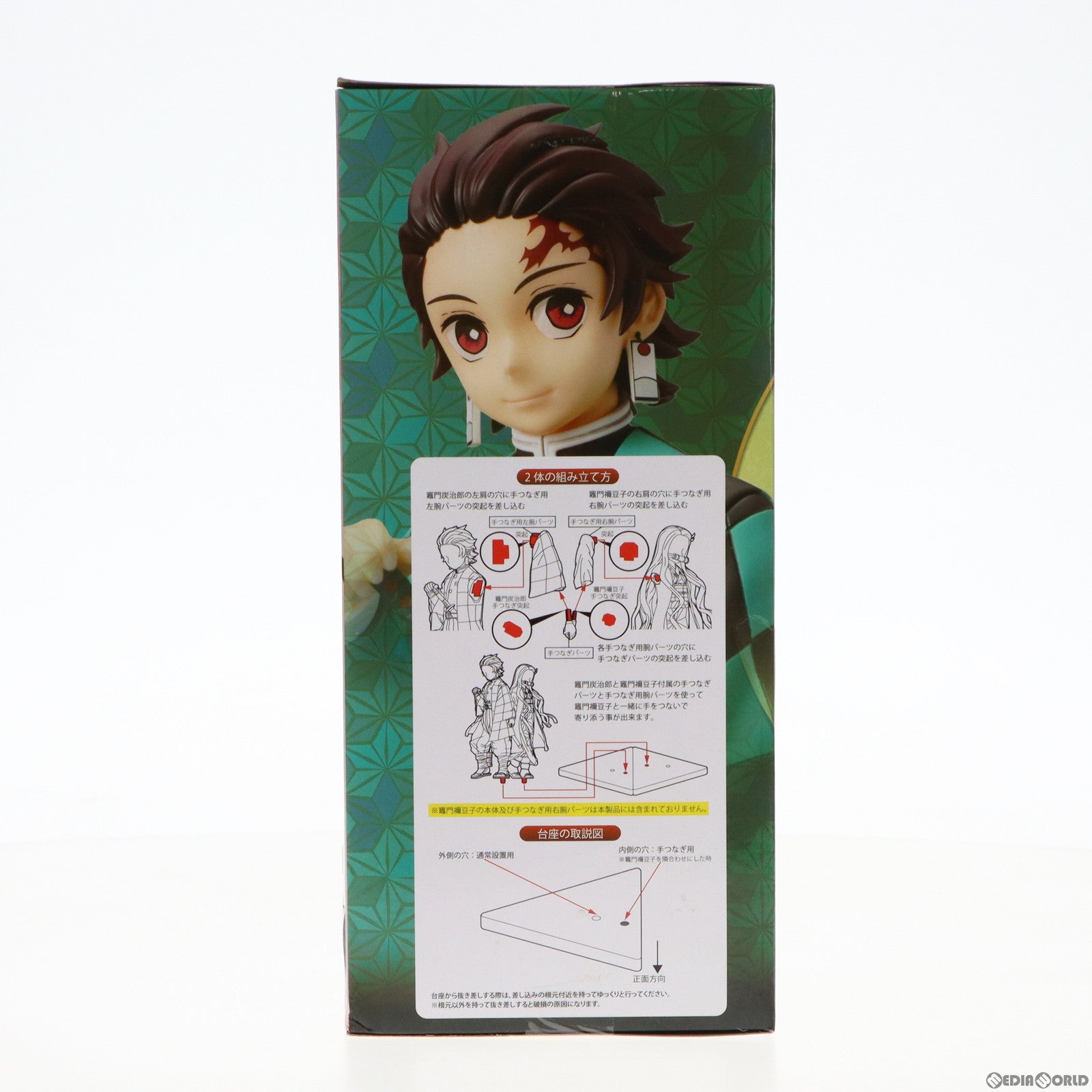 【中古即納】[FIG]竈門炭治郎(かまどたんじろう) スーパープレミアムフィギュア『竈門炭治郎』-兄妹の絆- 鬼滅の刃 プライズ(1049157) セガ(20210620)