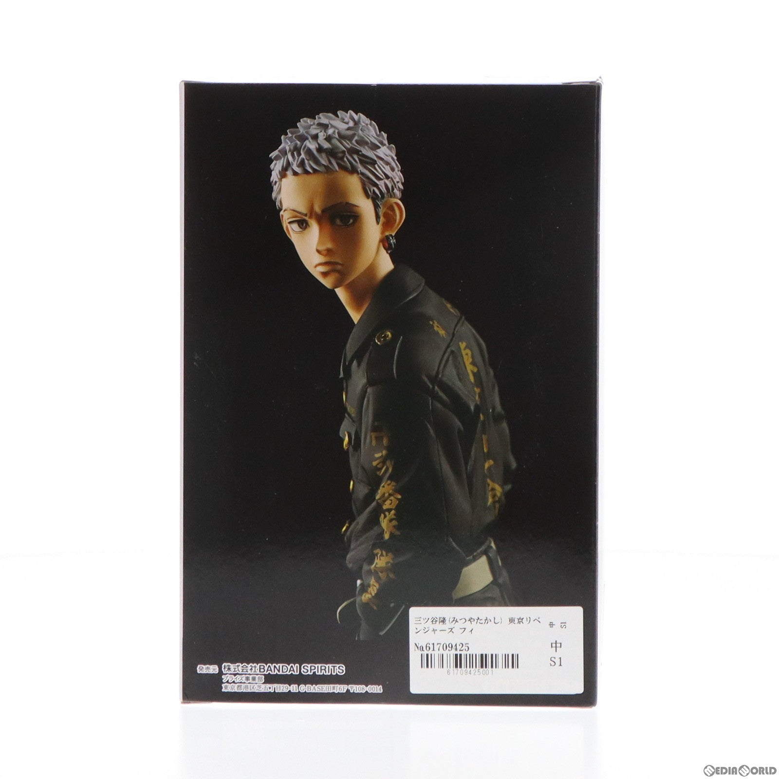 【中古即納】[FIG] 三ツ谷隆(みつやたかし) 東京リベンジャーズ フィギュア プライズ(2592394) バンプレスト(20220910)