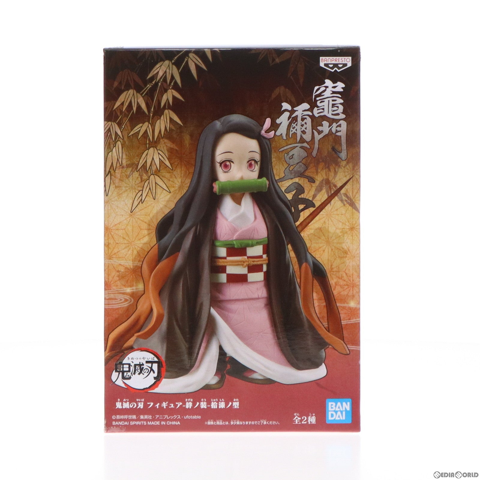 【中古即納】[FIG]竈門禰豆子(かまどねずこ) 鬼滅の刃 フィギュア-絆ノ装-拾漆ノ型 プライズ(2518977) バンプレスト(20210826)