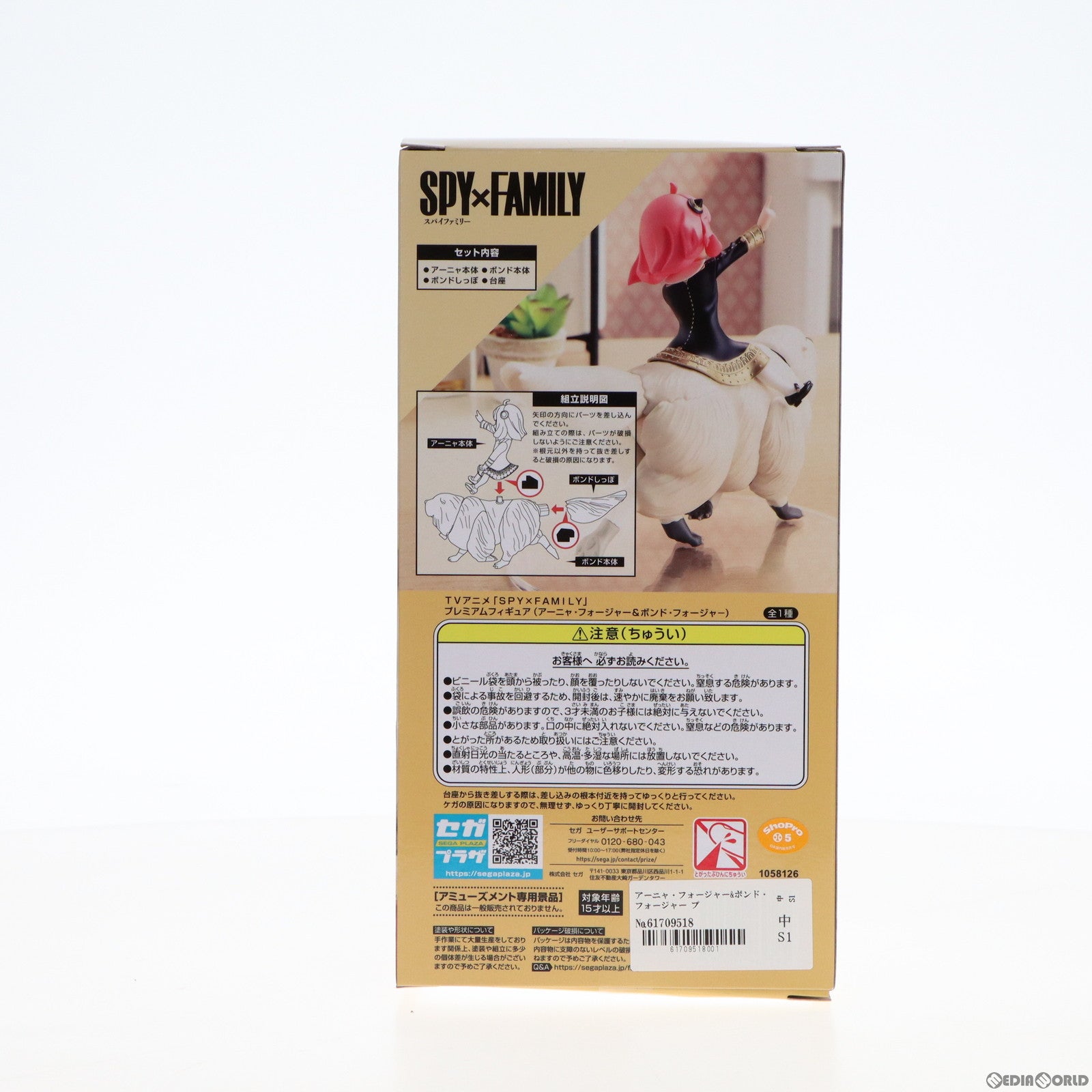 【中古即納】[FIG] アーニャ・フォージャー ボンド・フォージャー プレミアムフィギュア SPY×FAMILY(スパイファミリー) プライズ(1101282) セガ(20221130)