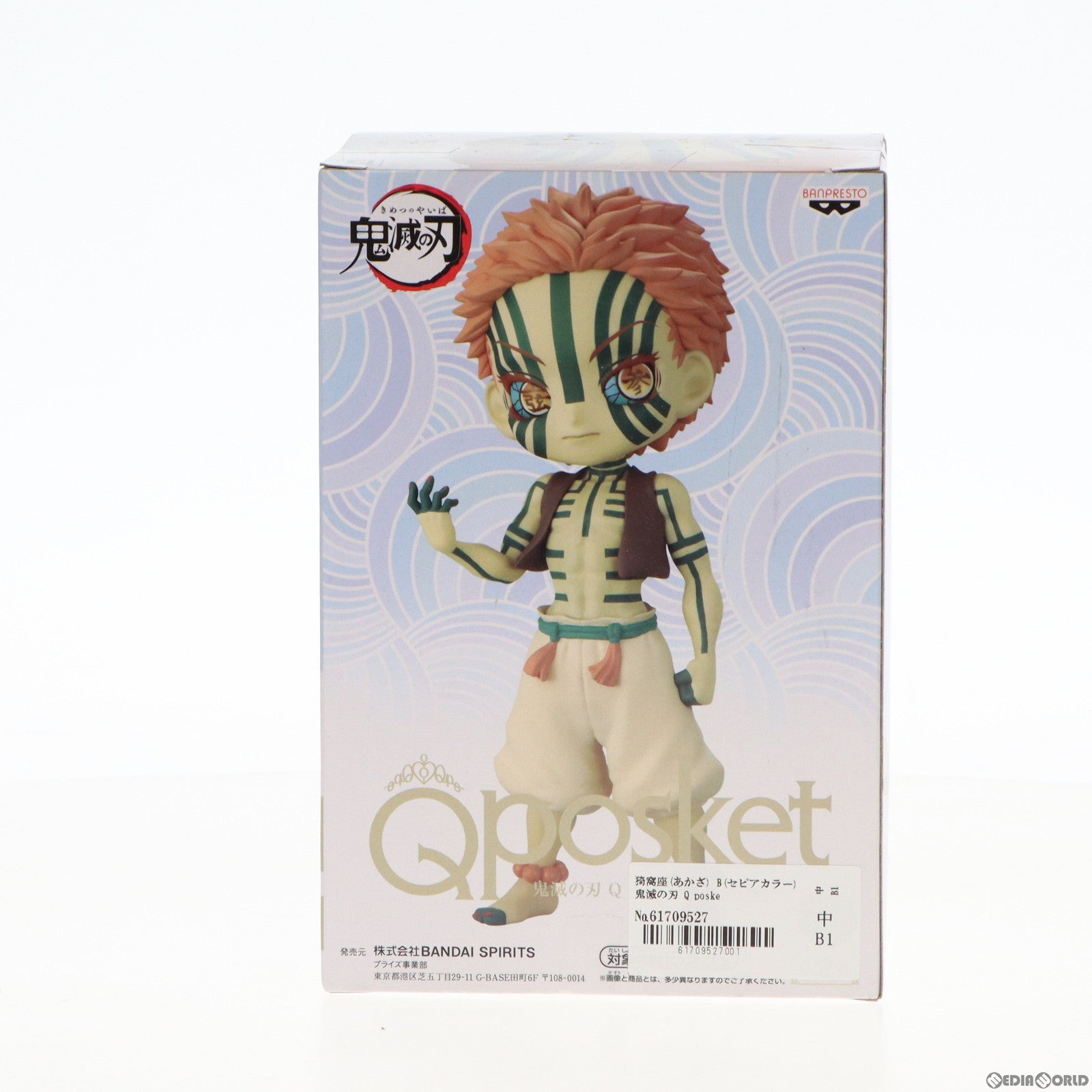 【中古即納】[FIG] 猗窩座(あかざ) B(セピアカラー) 鬼滅の刃 Q posket-猗窩座- フィギュア プライズ(2574720) バンプレスト(20211020)