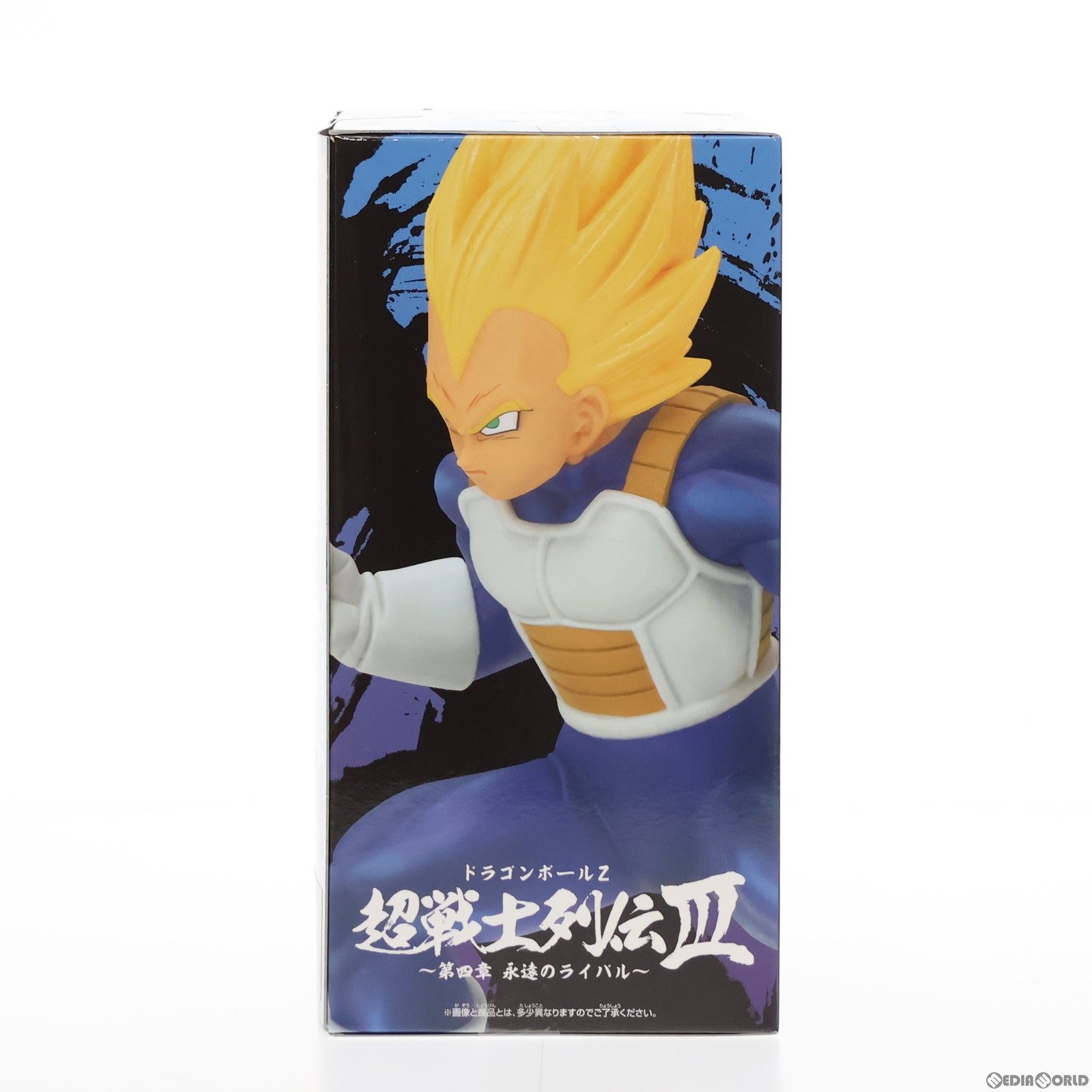 【中古即納】[FIG]超サイヤ人ベジータ ドラゴンボールZ 超戦士列伝III〜第四章 永遠のライバル〜 フィギュア プライズ(2617612) バンプレスト(20230331)