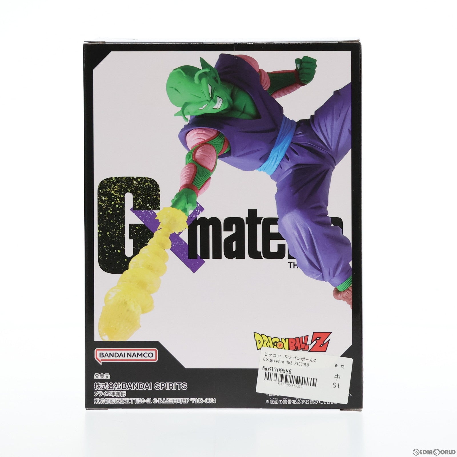 【中古即納】[FIG]ピッコロ ドラゴンボールZ G×materia THE PICCOLO フィギュア プライズ(2632863) バンプレスト(20230210)