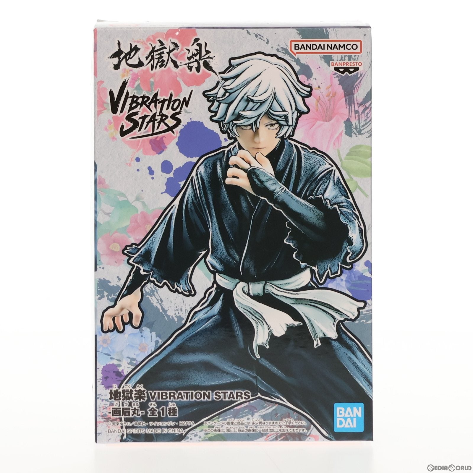 【中古即納】[FIG] 画眉丸(がびまる) 地獄楽 VIBRATION STARS-画眉丸 フィギュア プライズ(2553710) バンプレスト(20230430)