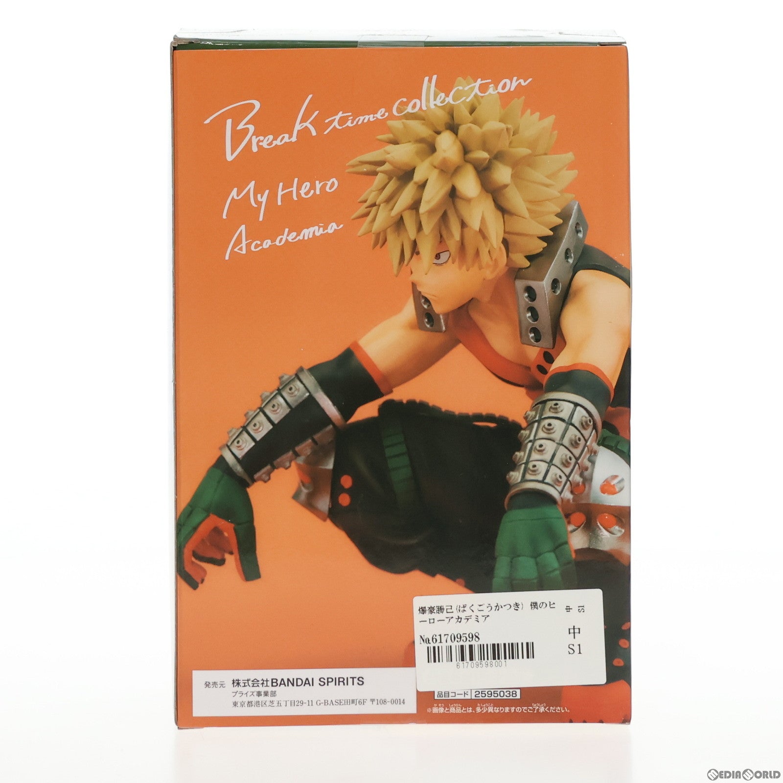 【中古即納】[FIG] 爆豪勝己(ばくごうかつき) 僕のヒーローアカデミア Break time collection vol.2 フィギュア プライズ(2595038) バンプレスト(20220731)