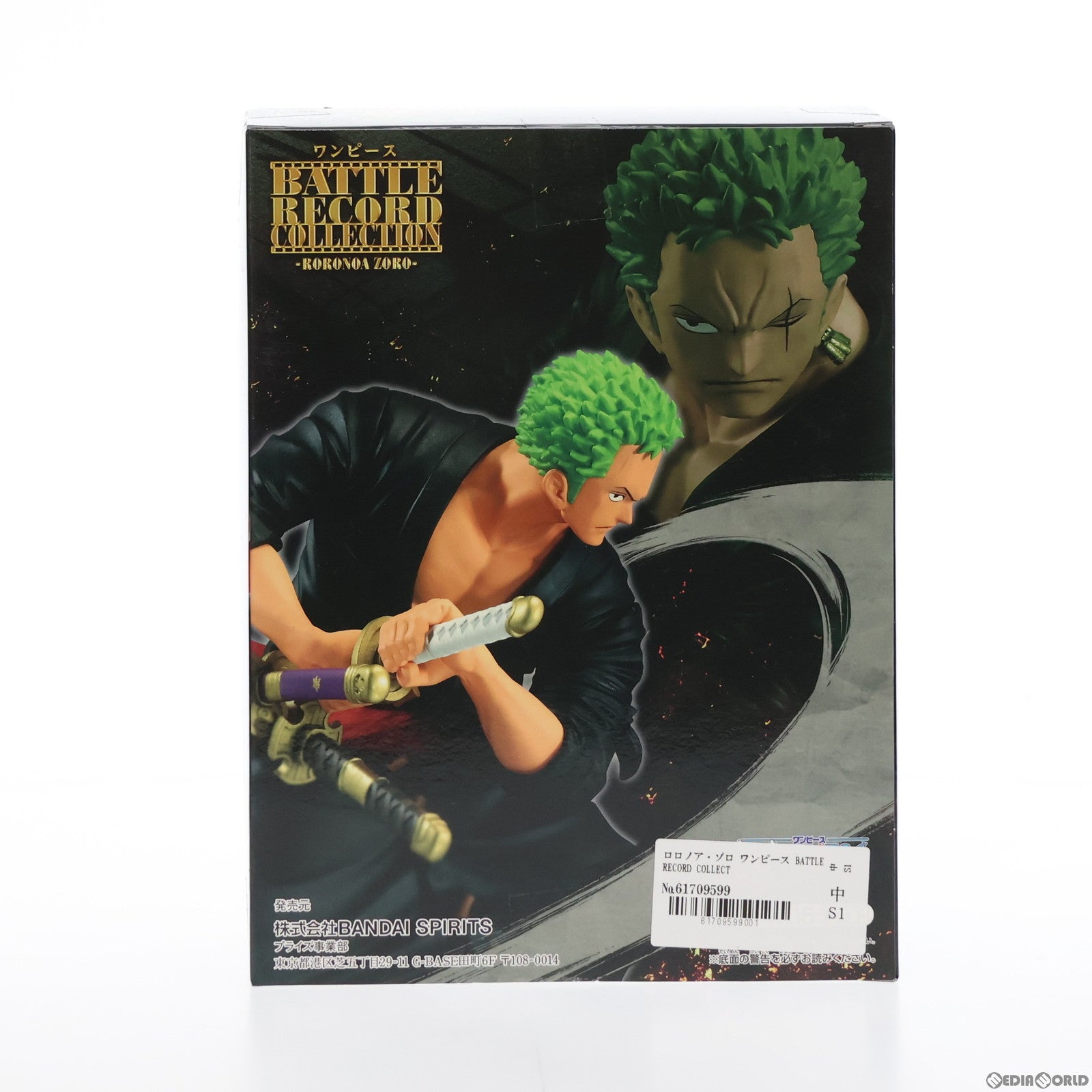 【中古即納】[FIG]ロロノア・ゾロ ワンピース BATTLE RECORD COLLECTION -RORONOA ZORO- ONE PIECE フィギュア プライズ(2593514) バンプレスト(20230120)