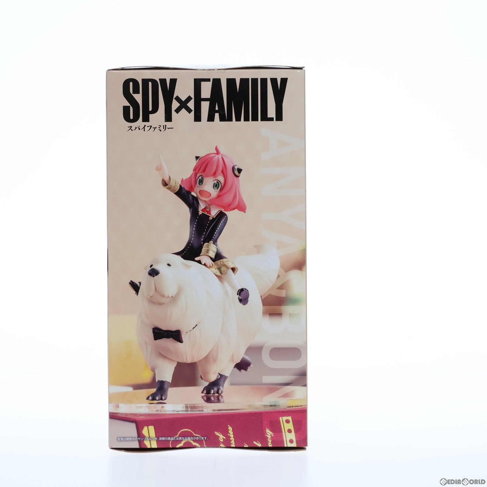 中古】[FIG]アーニャ・フォージャー&ボンド・フォージャー SPY×FAMILY(スパイファミリー) 有難く ～家族