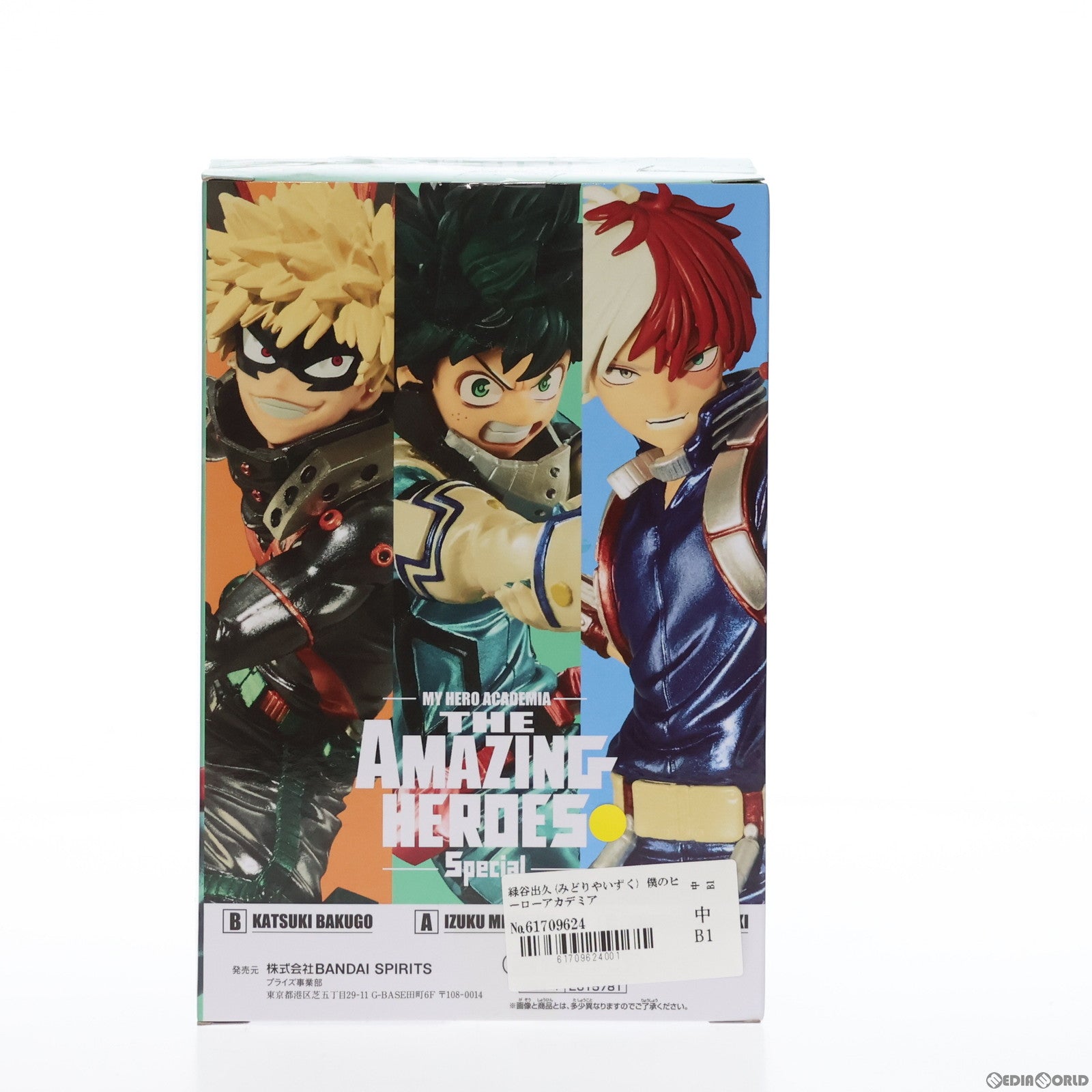 【中古即納】[FIG] 緑谷出久(みどりやいずく) 僕のヒーローアカデミア THE AMAZING HEROES-Special- フィギュア プライズ(2615781) バンプレスト(20220531)