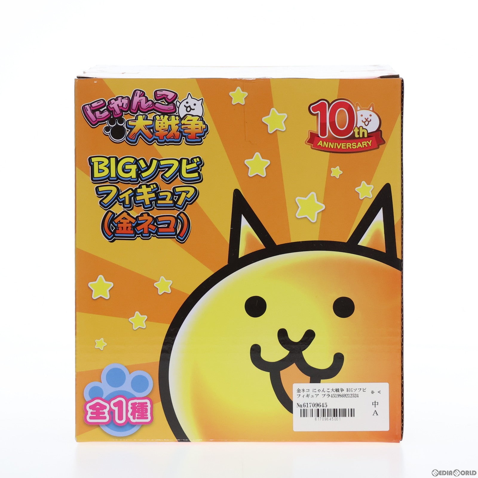 【中古即納】[FIG] 金ネコ にゃんこ大戦争 BIGソフビフィギュア プライズ エスケイジャパン(19991231)