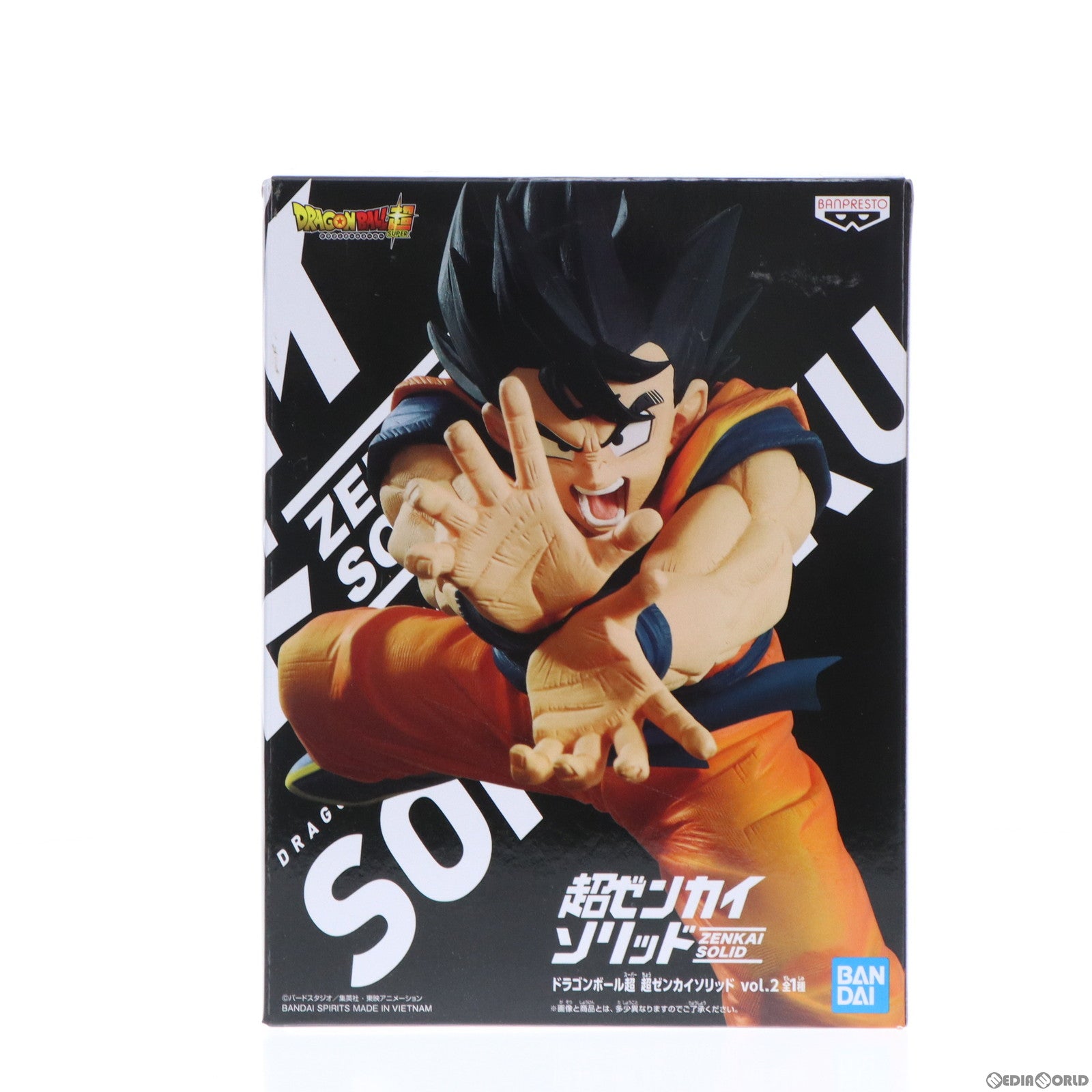 【中古即納】[FIG]孫悟空 ドラゴンボール超(スーパー) 超ゼンカイソリッド vol.2 フィギュア プライズ(2567963) バンプレスト(20211231)