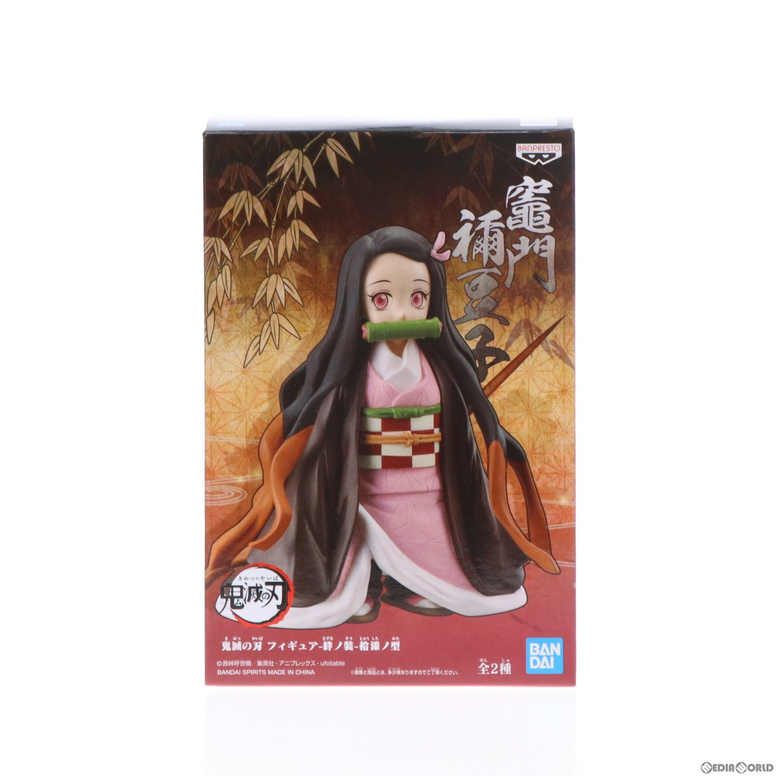 【中古即納】[FIG]竈門禰豆子(かまどねずこ) 鬼滅の刃 フィギュア-絆ノ装-拾漆ノ型 プライズ(2518977) バンプレスト(20210826)