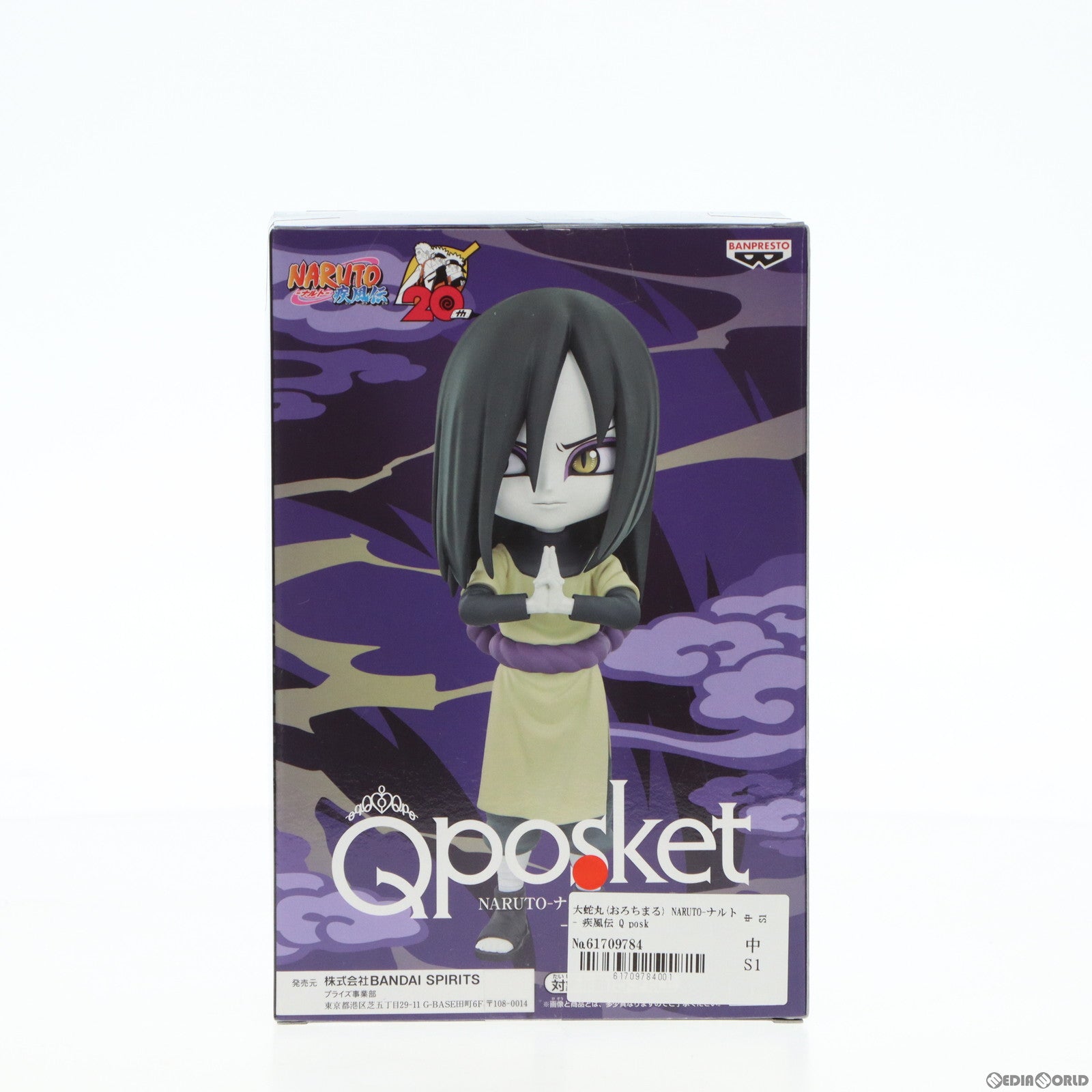 【中古即納】[FIG] 大蛇丸(おろちまる) NARUTO-ナルト- 疾風伝 Q posket-大蛇丸- フィギュア プライズ(2653516) バンプレスト(20230920)