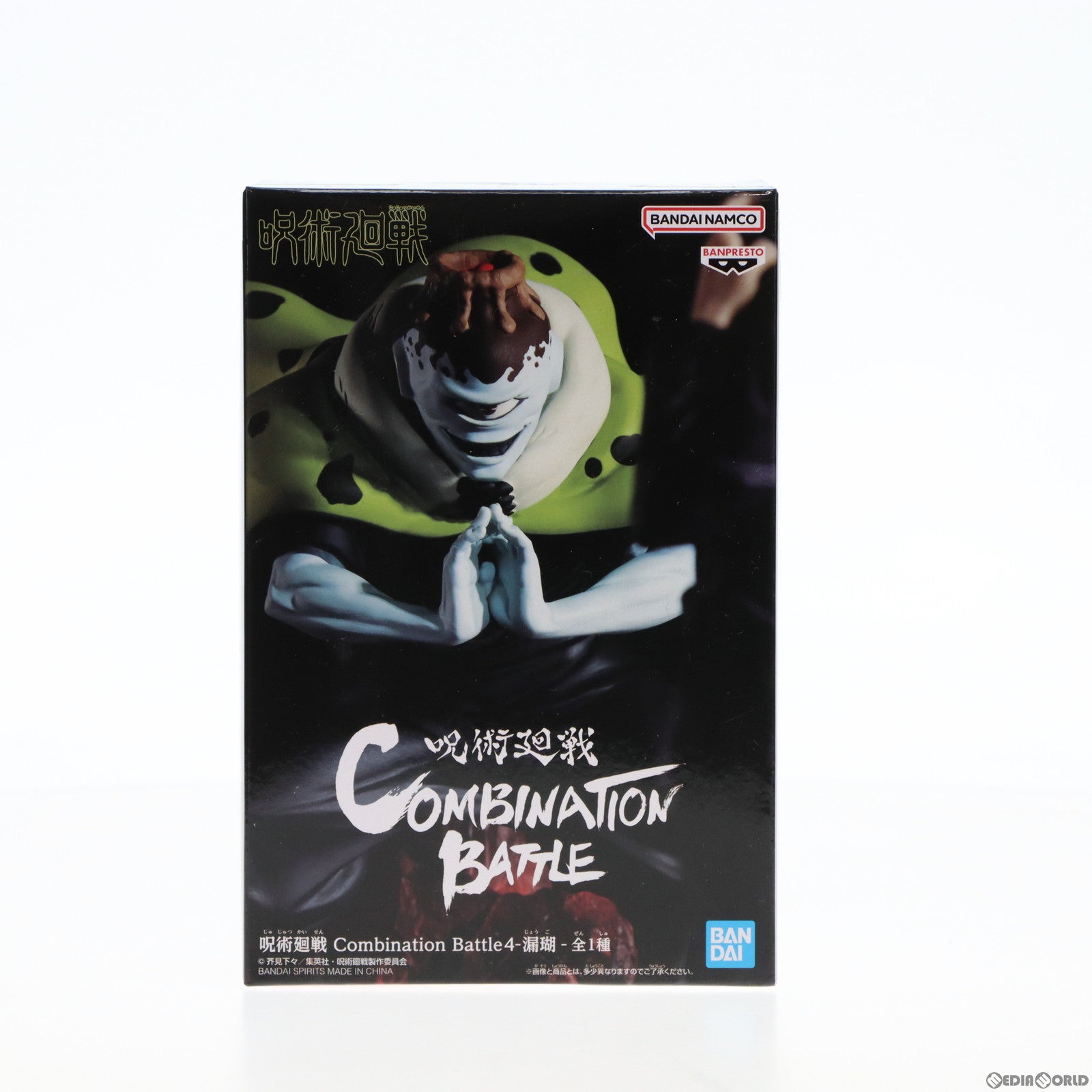 【中古即納】[FIG] 漏瑚(じょうご) 呪術廻戦 Combination Battle4-漏瑚- フィギュア プライズ(2615062) バンプレスト(20230630)