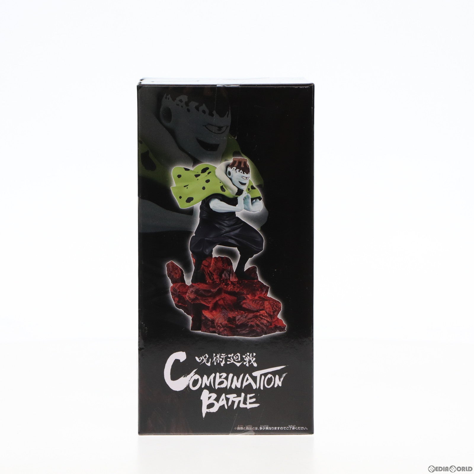 【中古即納】[FIG] 漏瑚(じょうご) 呪術廻戦 Combination Battle4-漏瑚- フィギュア プライズ(2615062) バンプレスト(20230630)