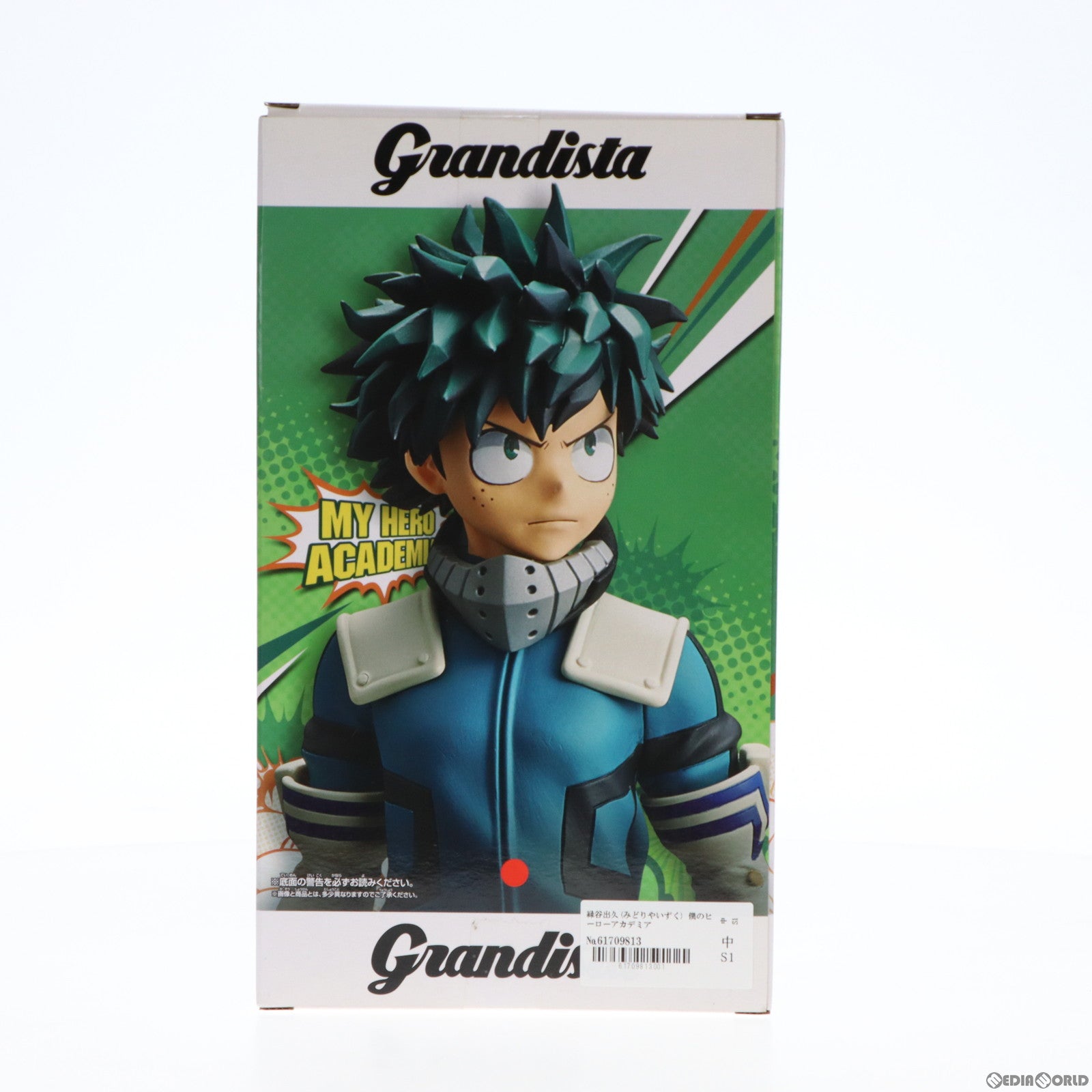 【中古即納】[FIG] 緑谷出久(みどりやいずく) 僕のヒーローアカデミア Grandista-MIDORIYA IZUKU- フィギュア プライズ(39407) バンプレスト(20190630)