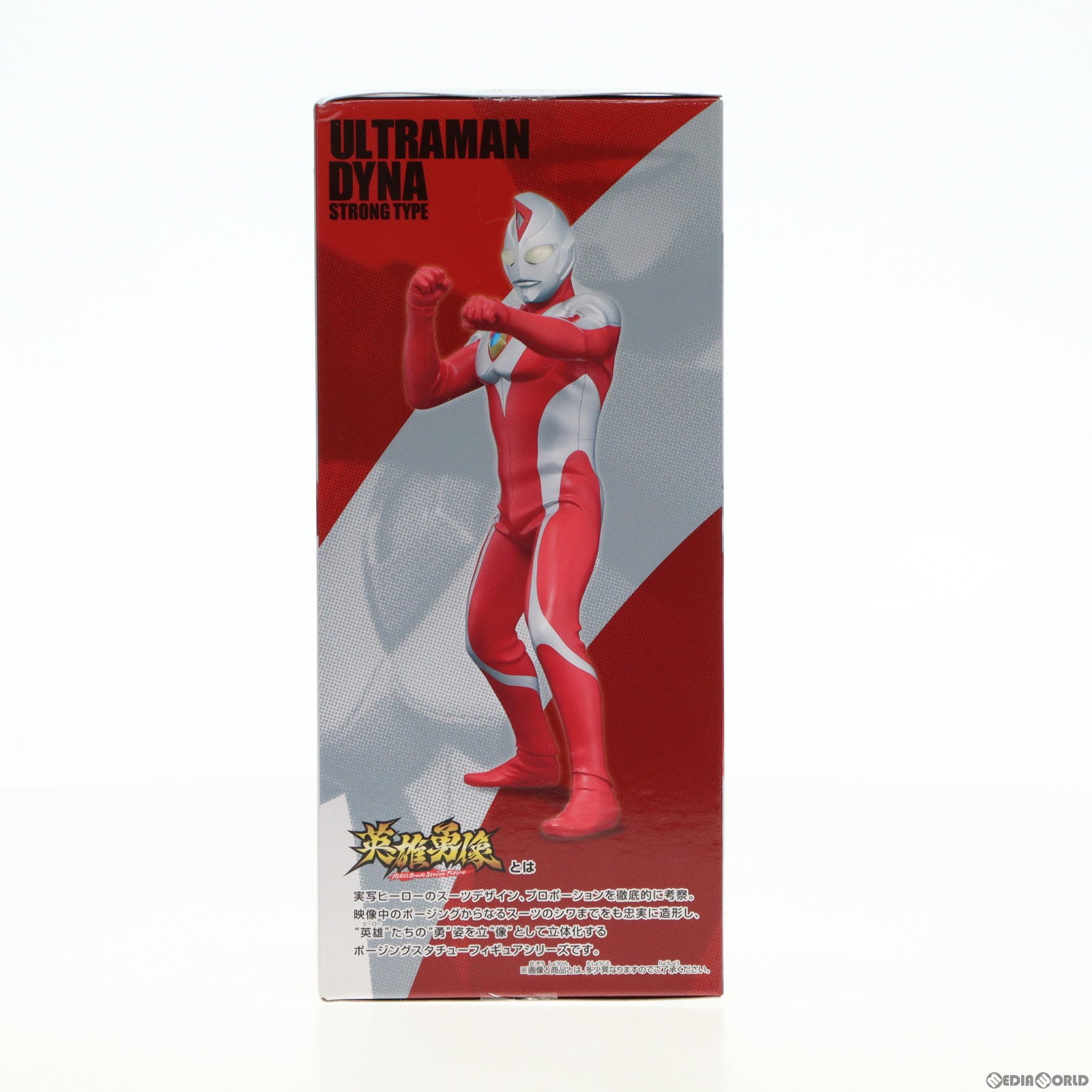 【中古即納】[FIG]ウルトラマンダイナ(ストロングタイプ) 英雄勇像 ウルトラマンダイナ 〜赤い大地の力〜 フィギュア プライズ(2644040) バンプレスト(20230710)