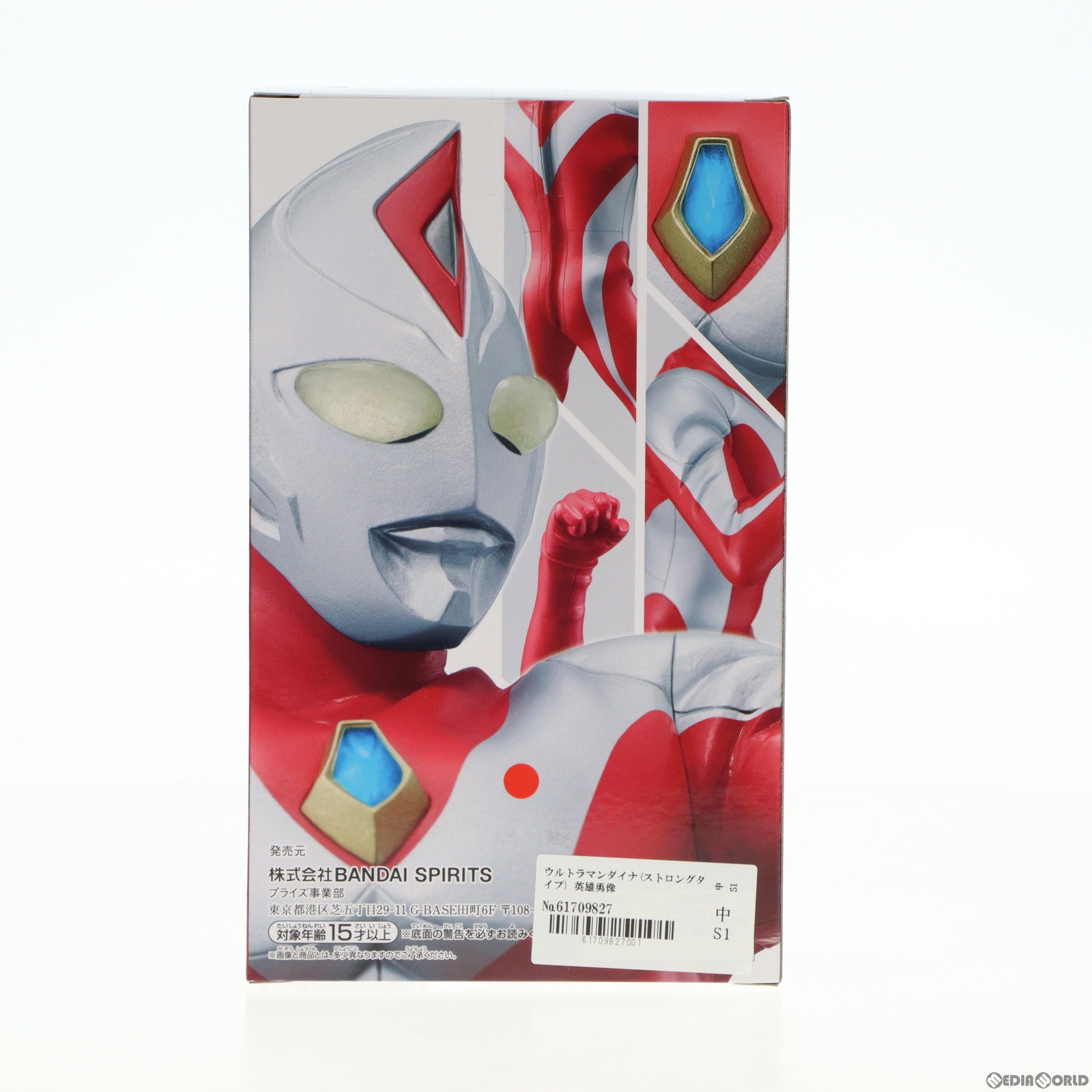 【中古即納】[FIG]ウルトラマンダイナ(ストロングタイプ) 英雄勇像 ウルトラマンダイナ 〜赤い大地の力〜 フィギュア プライズ(2644040) バンプレスト(20230710)