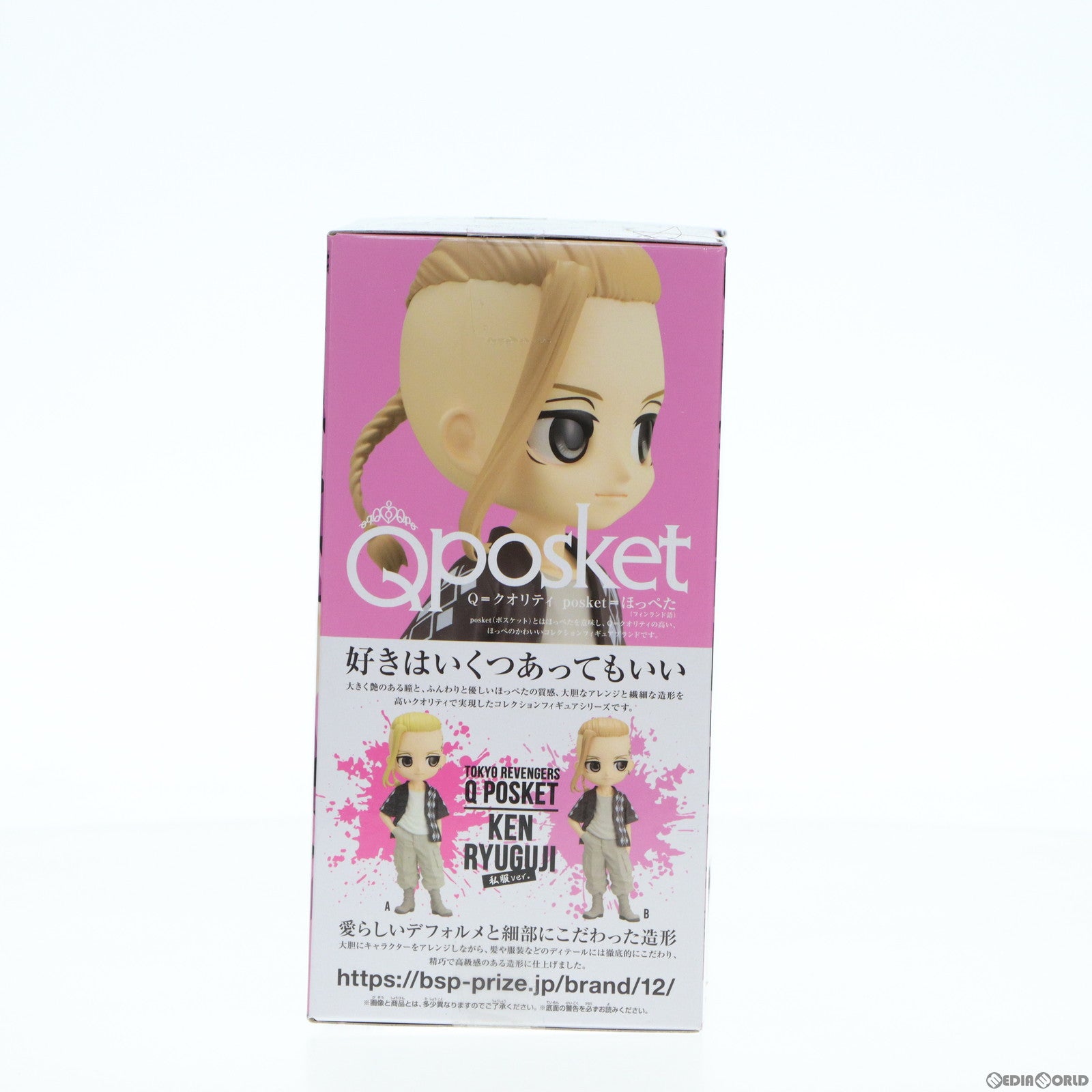 【中古即納】[FIG] 龍宮寺堅(りゅうぐうじけん) B(髪ブラウン) 東京リベンジャーズ Q posket-龍宮寺堅-私服ver. フィギュア プライズ(2635142) バンプレスト(20230520)