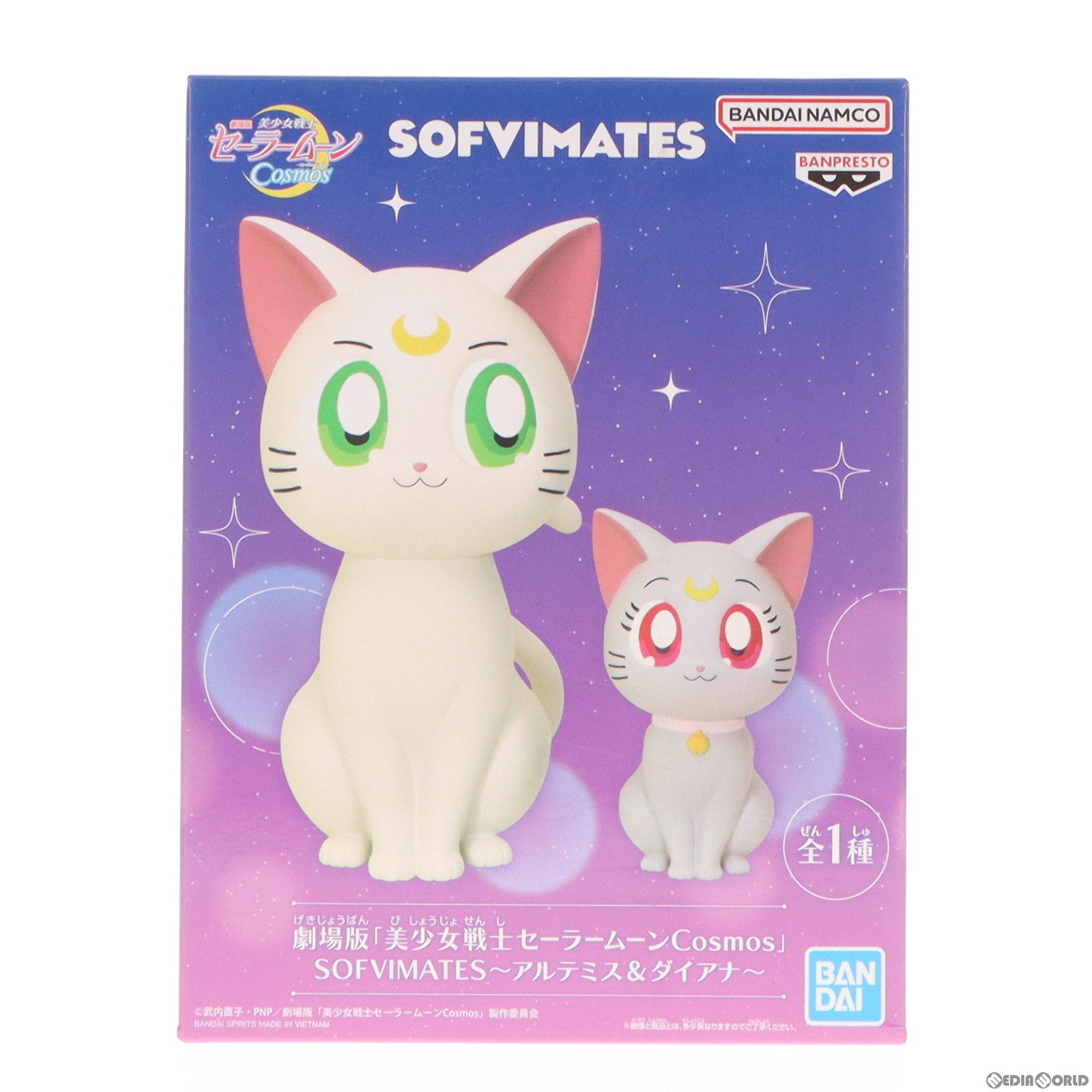 【中古即納】[FIG] アルテミス ダイアナ 劇場版 美少女戦士セーラームーンCosmos SOFVIMATES〜アルテミス ダイアナ〜 フィギュア プライズ(2635317) バンプレスト(20230620)