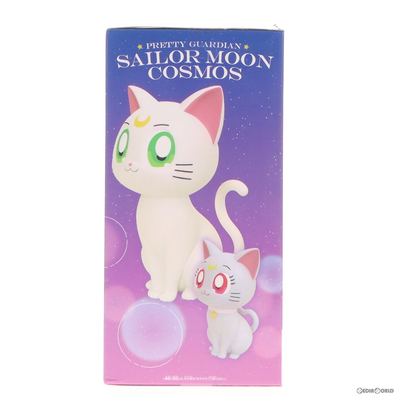 【中古即納】[FIG] アルテミス ダイアナ 劇場版 美少女戦士セーラームーンCosmos SOFVIMATES〜アルテミス ダイアナ〜 フィギュア プライズ(2635317) バンプレスト(20230620)