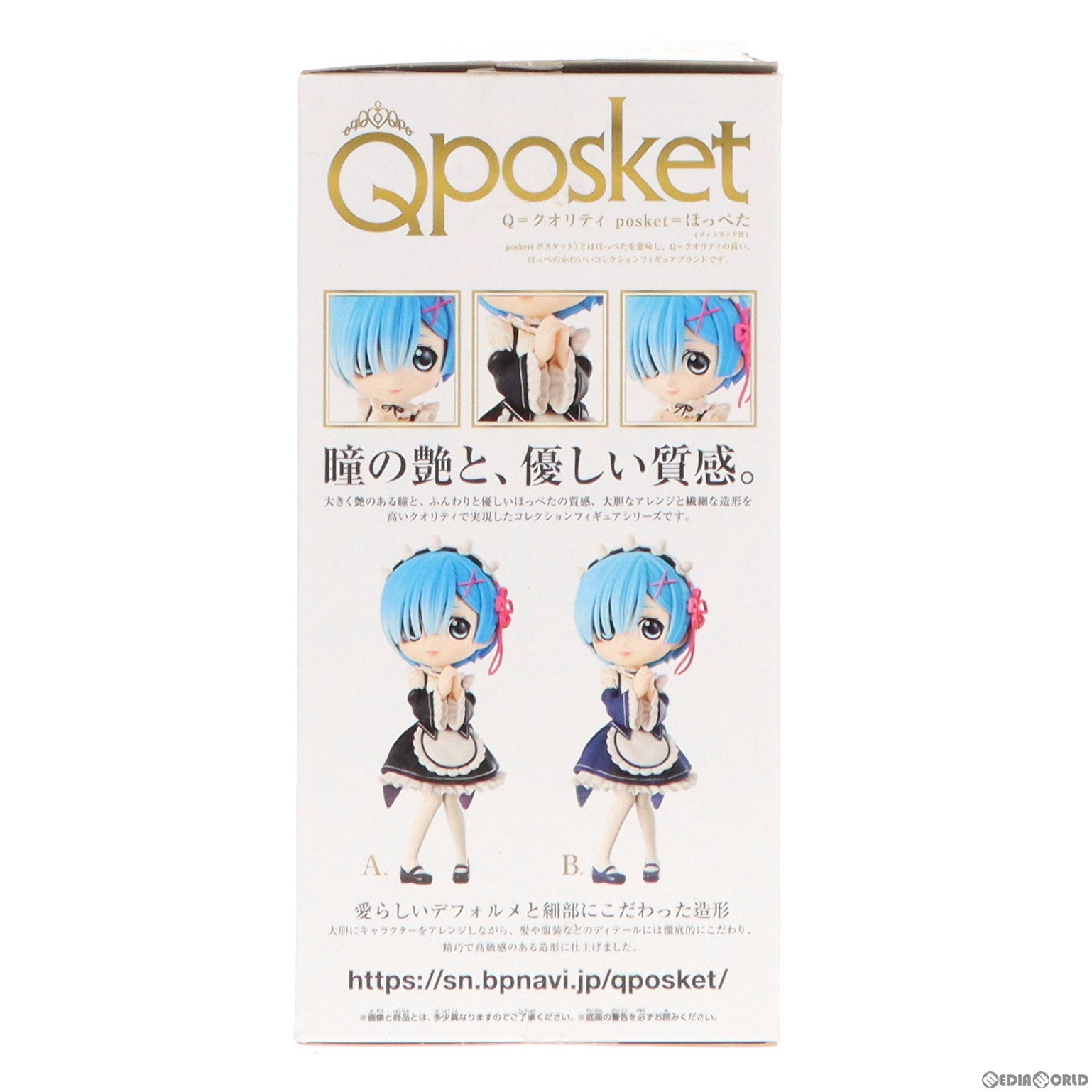 【中古即納】[FIG] レム(A ブルー) Q posket-Rem- Re:ゼロから始める異世界生活 フィギュア プライズ(39788) バンプレスト(20191003)