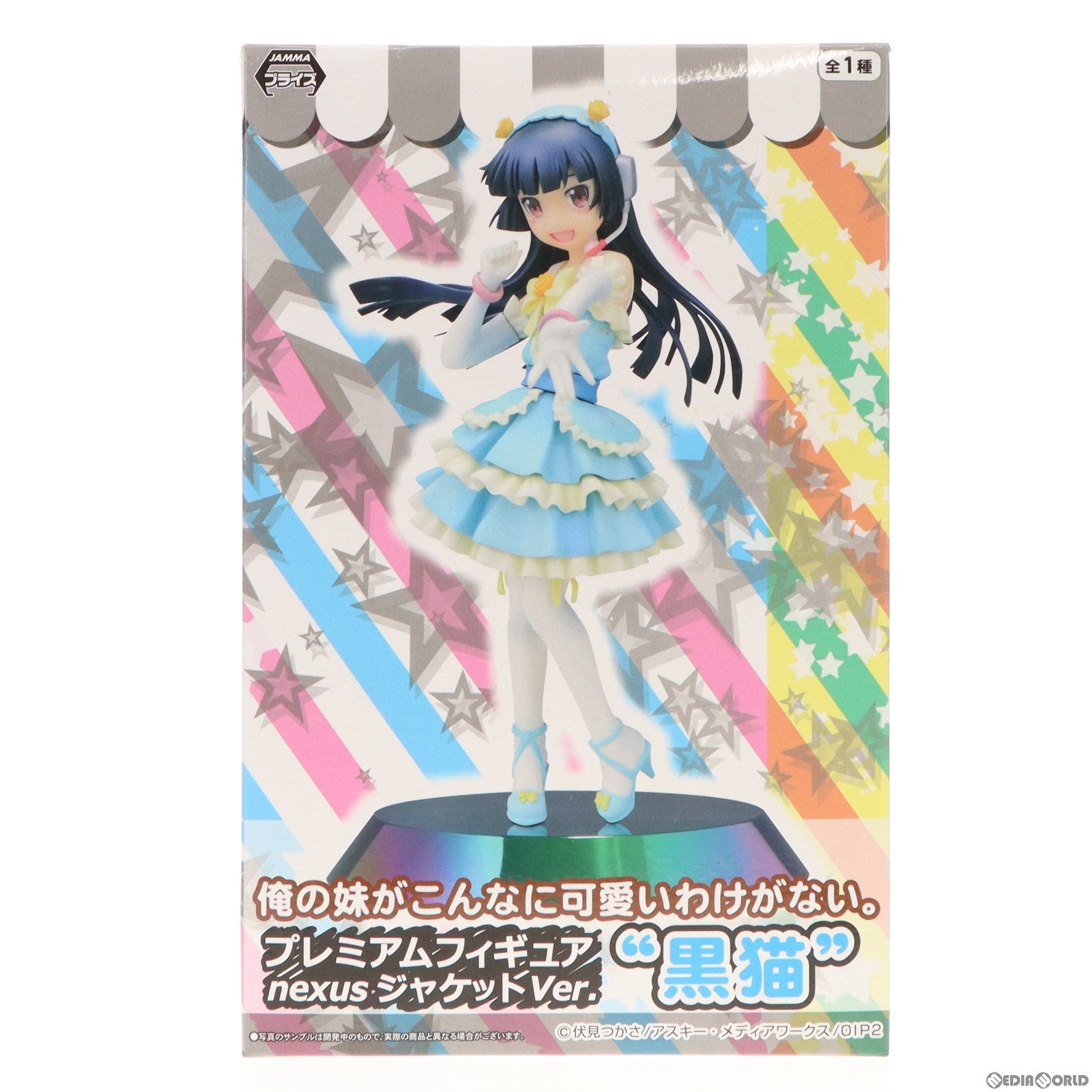 【中古即納】[FIG] 黒猫(くろねこ) nexusジャケットver. プレミアムフィギュア 俺の妹がこんなに可愛いわけがない。 プライズ(25590) セガ(20130630)
