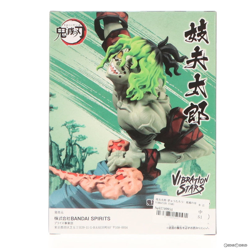 【中古即納】[FIG]妓夫太郎(ぎゅうたろう) 鬼滅の刃 VIBRATION STARS-妓夫太郎- フィギュア プライズ(2663876)  バンプレスト(20230920)