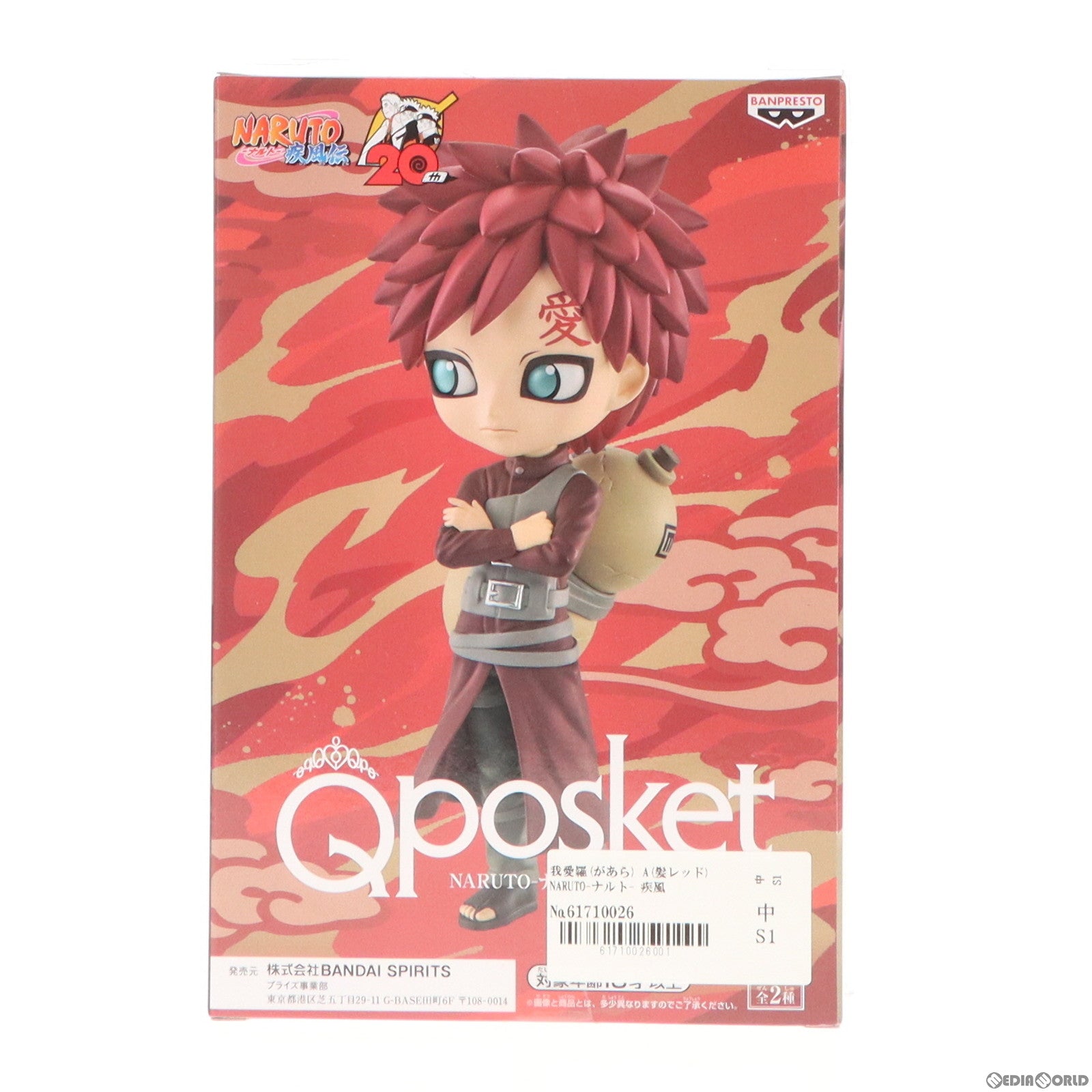 【中古即納】[FIG] 我愛羅(があら) A(髪レッド) NARUTO-ナルト- 疾風伝 Q posket-我愛羅- フィギュア プライズ(2648041) バンプレスト(20230610)