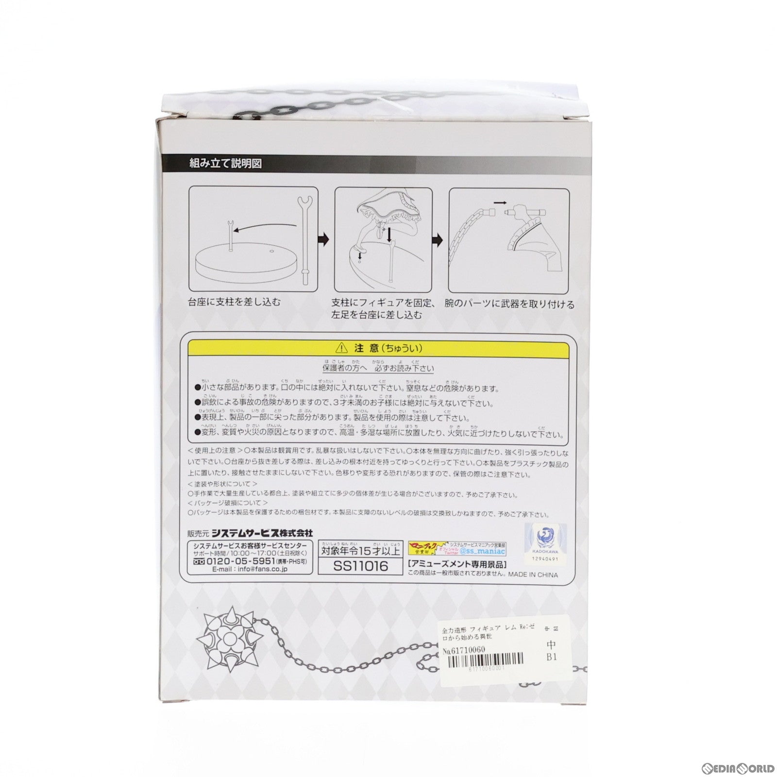 【中古即納】[FIG] 全力造形 フィギュア レム Re:ゼロから始める異世界生活 プライズ システムサービス(20191210)
