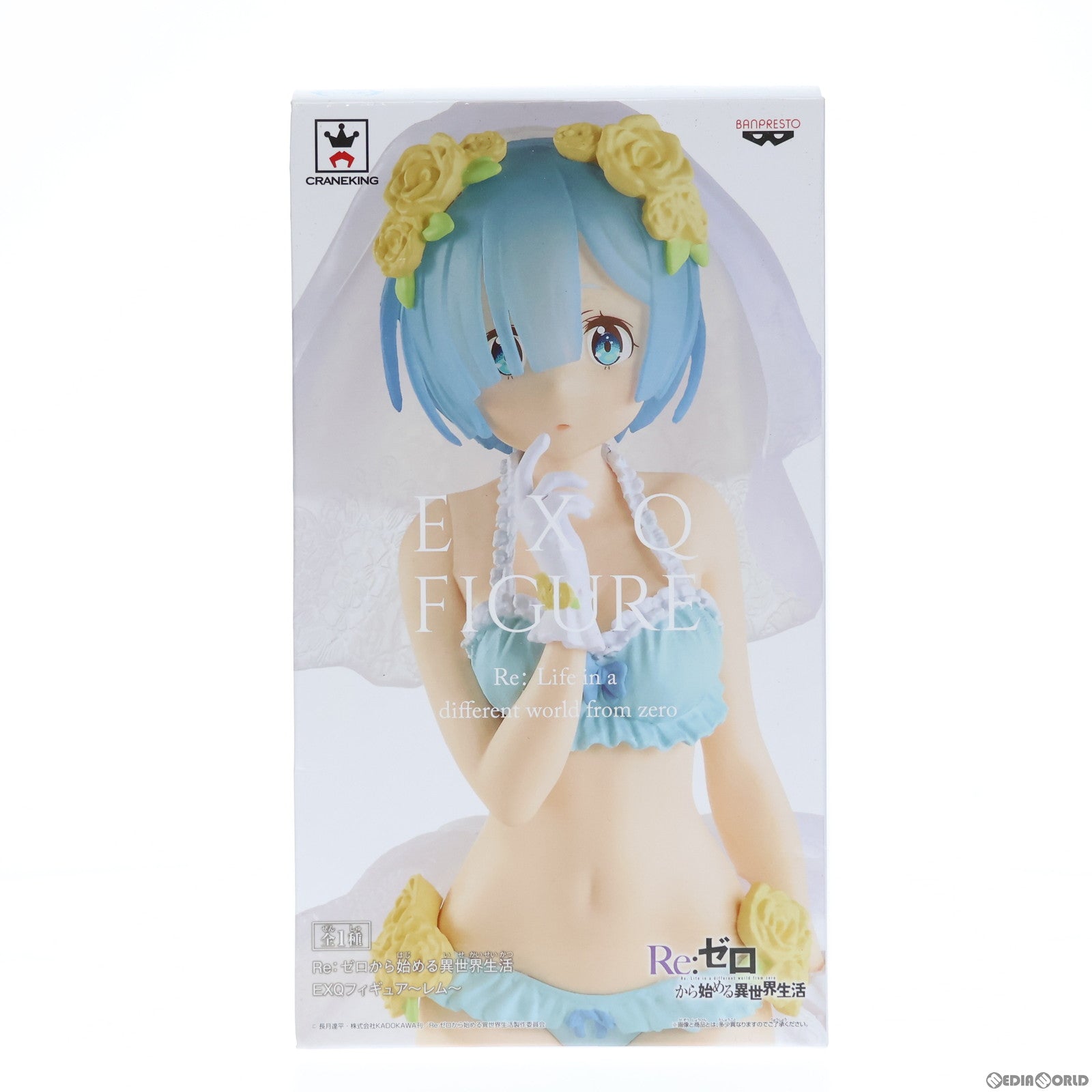 【中古即納】[FIG] レム EXQフィギュア〜レム〜 Re:ゼロから始める異世界生活 プライズ(38537) バンプレスト(20180726)