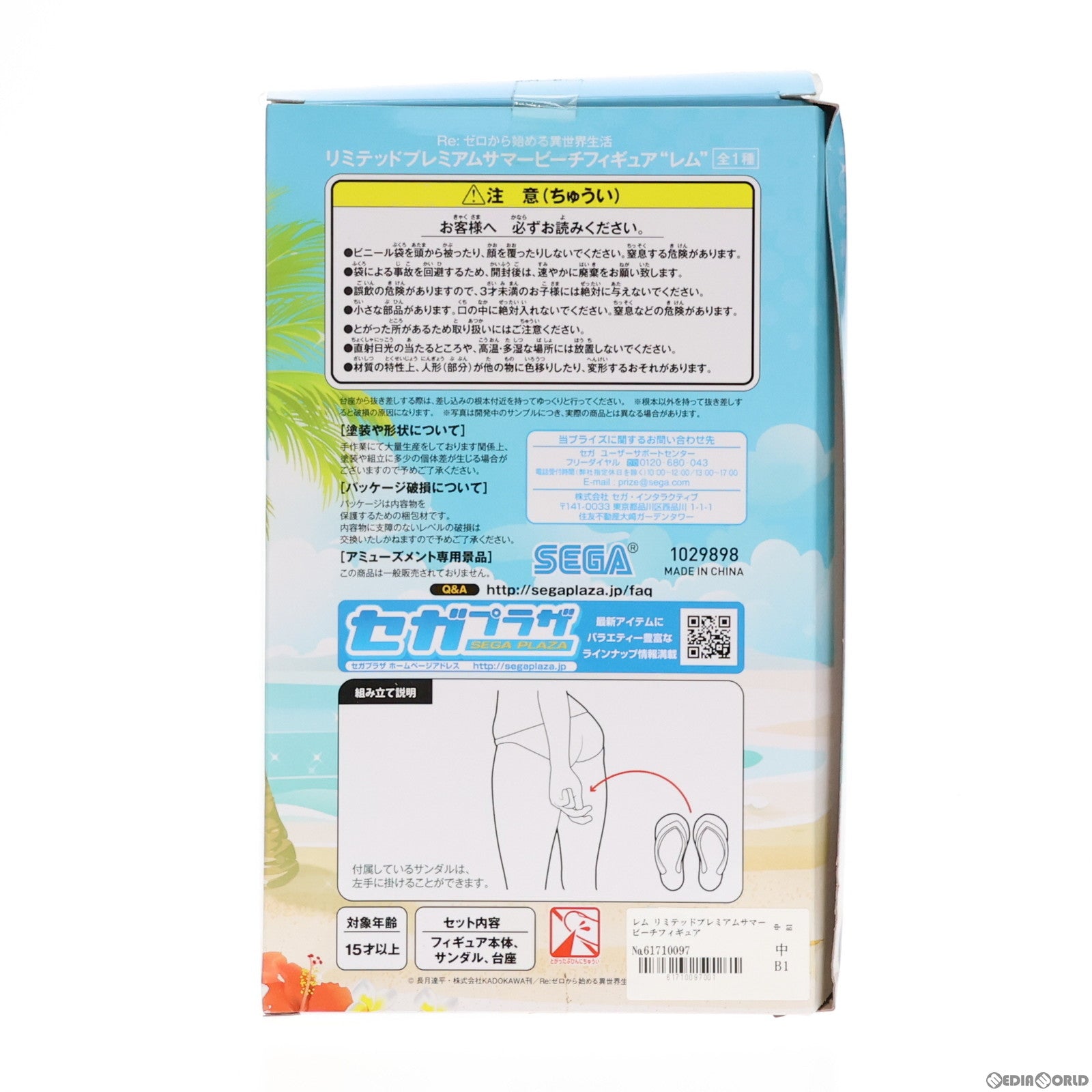 【中古即納】[FIG] レム リミテッドプレミアムサマービーチフィギュア Re:ゼロから始める異世界生活 プライズ セガ(20190228)