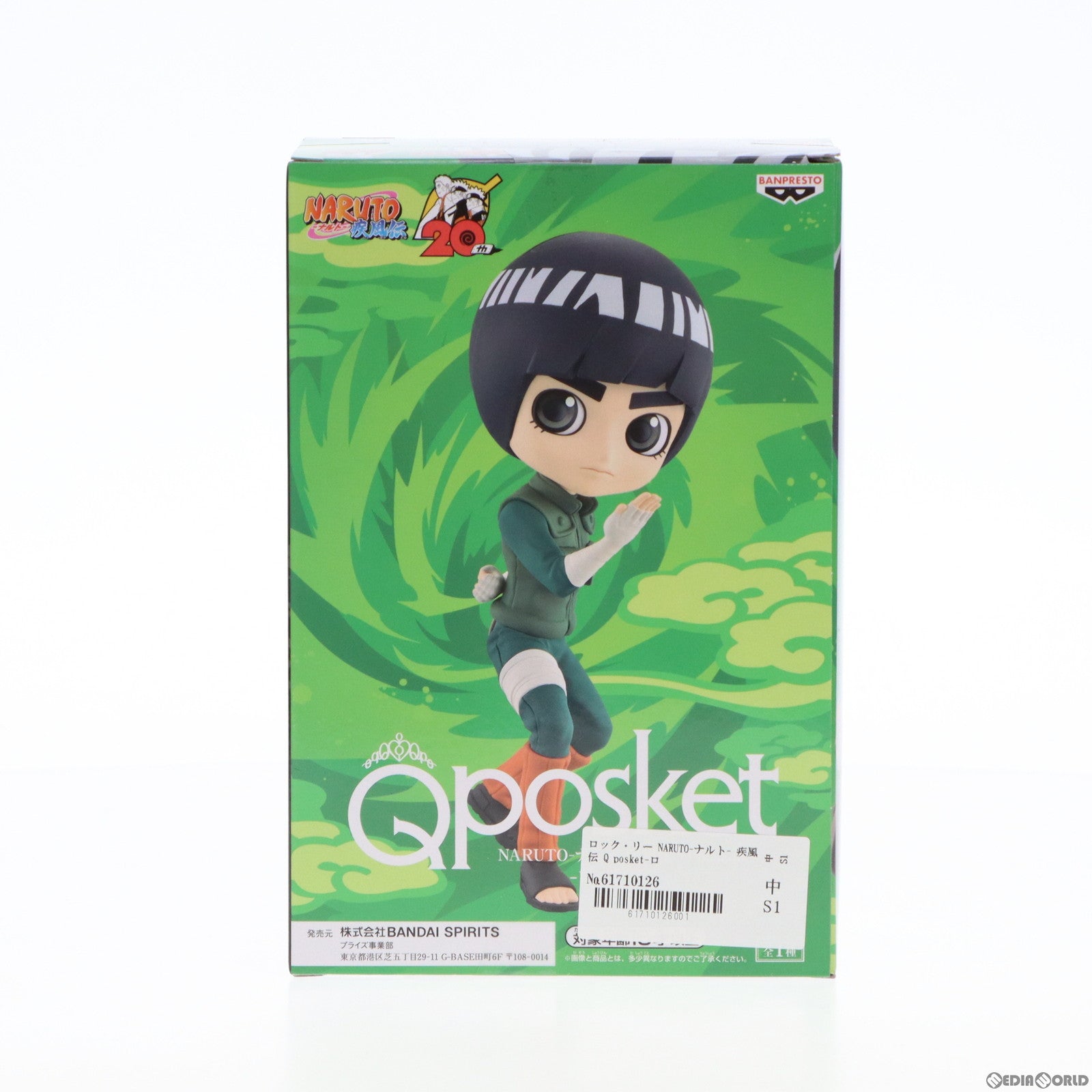【中古即納】[FIG] ロック・リー NARUTO-ナルト- 疾風伝 Q posket-ロック・リー- フィギュア プライズ(2653512) バンプレスト(20230720)