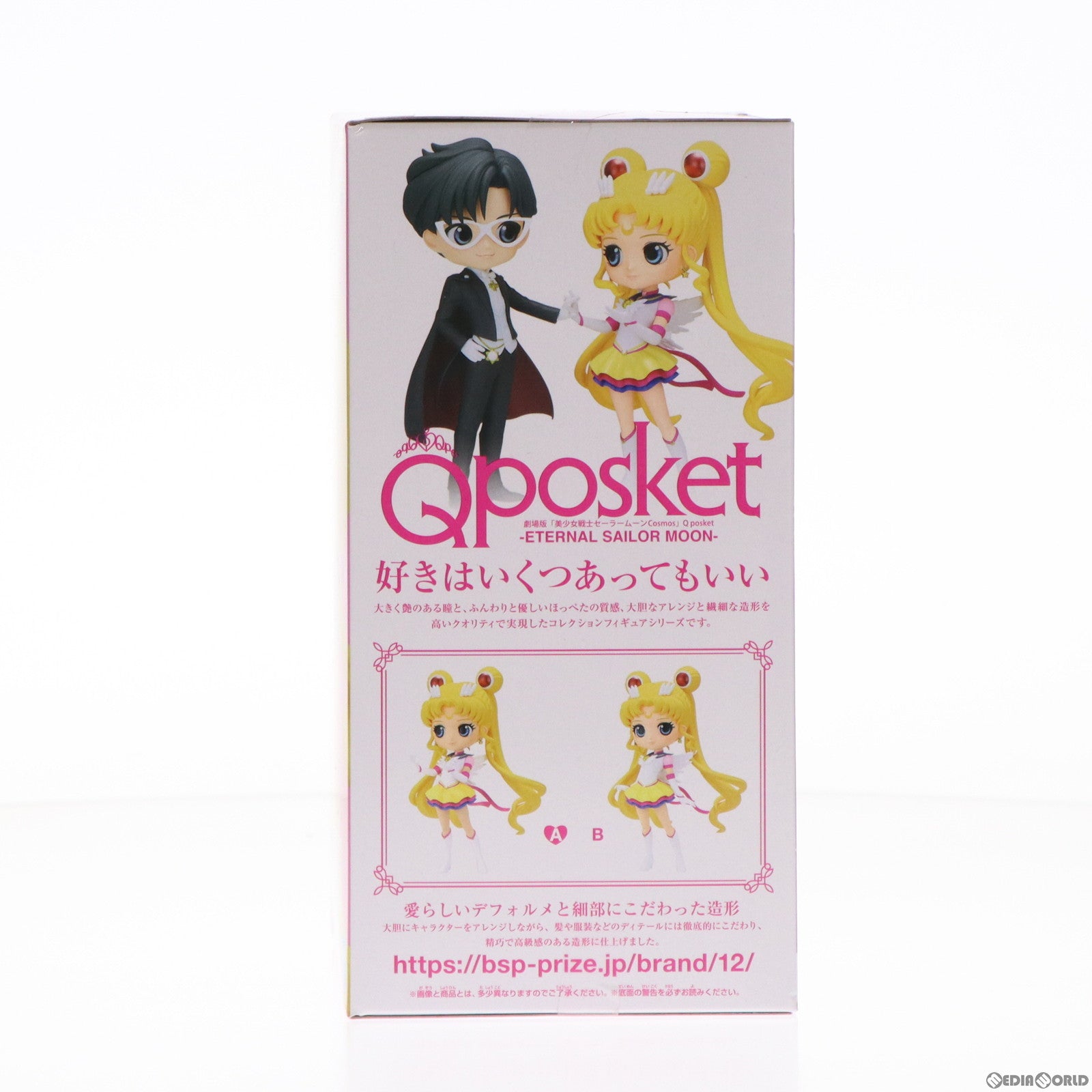 【中古即納】[FIG] エターナルセーラームーン A(手上げ) 劇場版「美少女戦士セーラームーンCosmos」 Q posket-ETERNAL SAILOR MOON- フィギュア プライズ(2595050) バンプレスト(20230430)