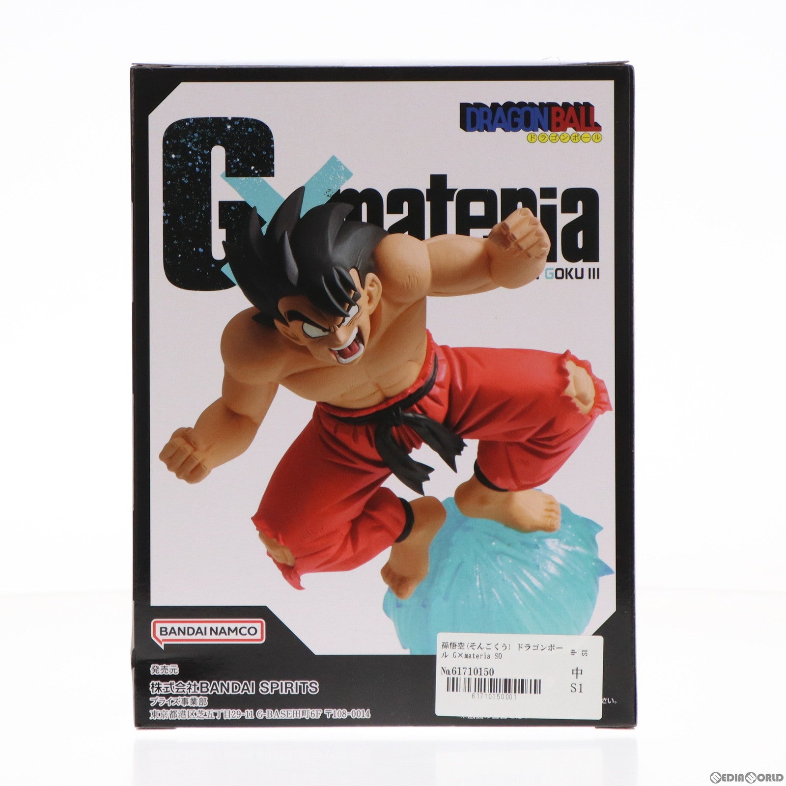 中古即納】[FIG]孫悟空(そんごくう) ドラゴンボール G×materia