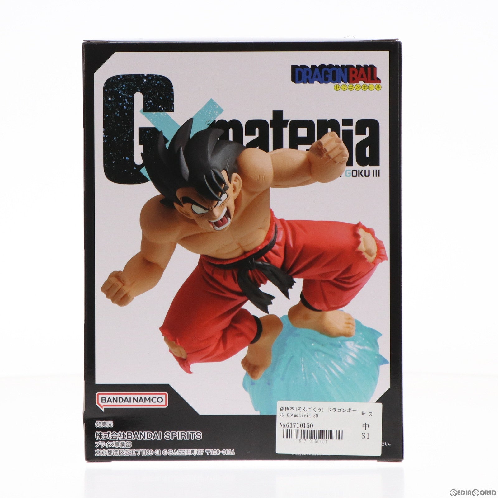 【中古即納】[FIG]孫悟空(そんごくう) ドラゴンボール G×materia SON GOKU III フィギュア プライズ(2623794) バンプレスト(20230620)