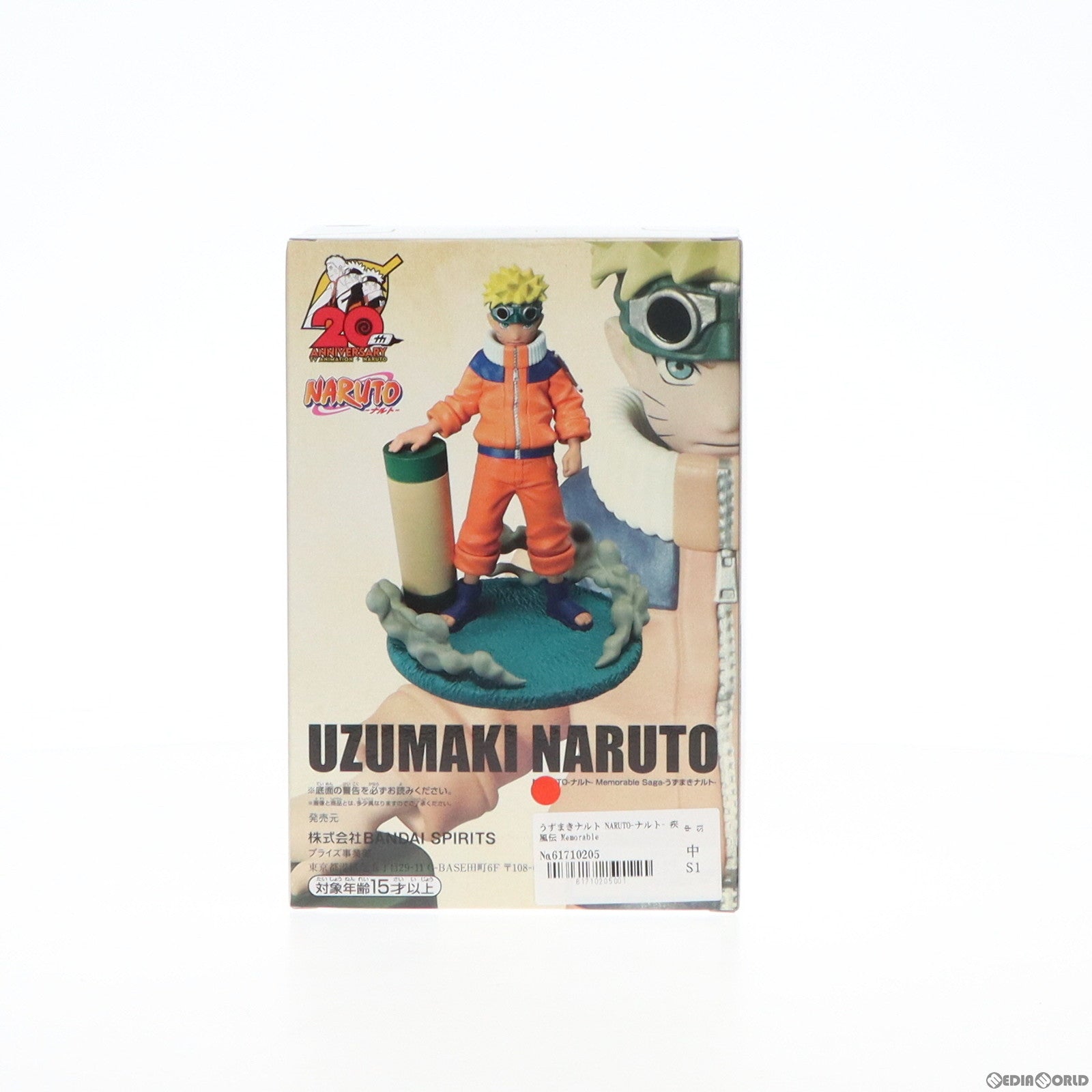 【中古即納】[FIG] うずまきナルト NARUTO-ナルト- 疾風伝 Memorable Saga-うずまきナルト- フィギュア プライズ(2643309) バンプレスト(20230920)