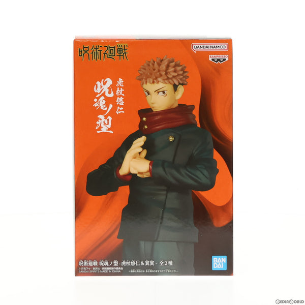 【中古即納】[FIG]虎杖悠仁(いたどりゆうじ) 呪術廻戦 呪魂ノ型