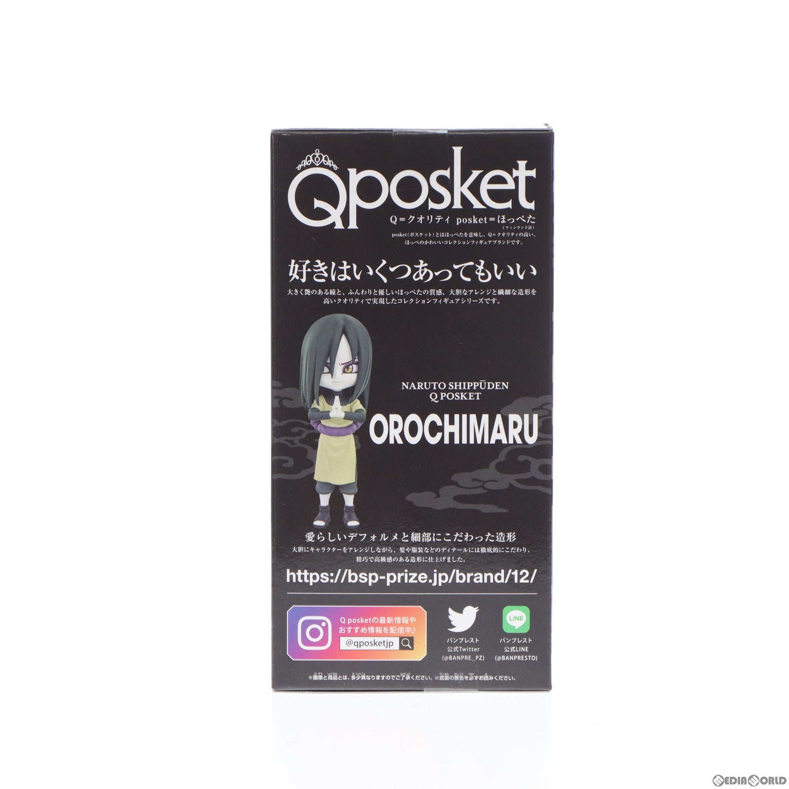 【中古即納】[FIG] 大蛇丸(おろちまる) NARUTO-ナルト- 疾風伝 Q posket-大蛇丸- フィギュア プライズ(2653516) バンプレスト(20230920)