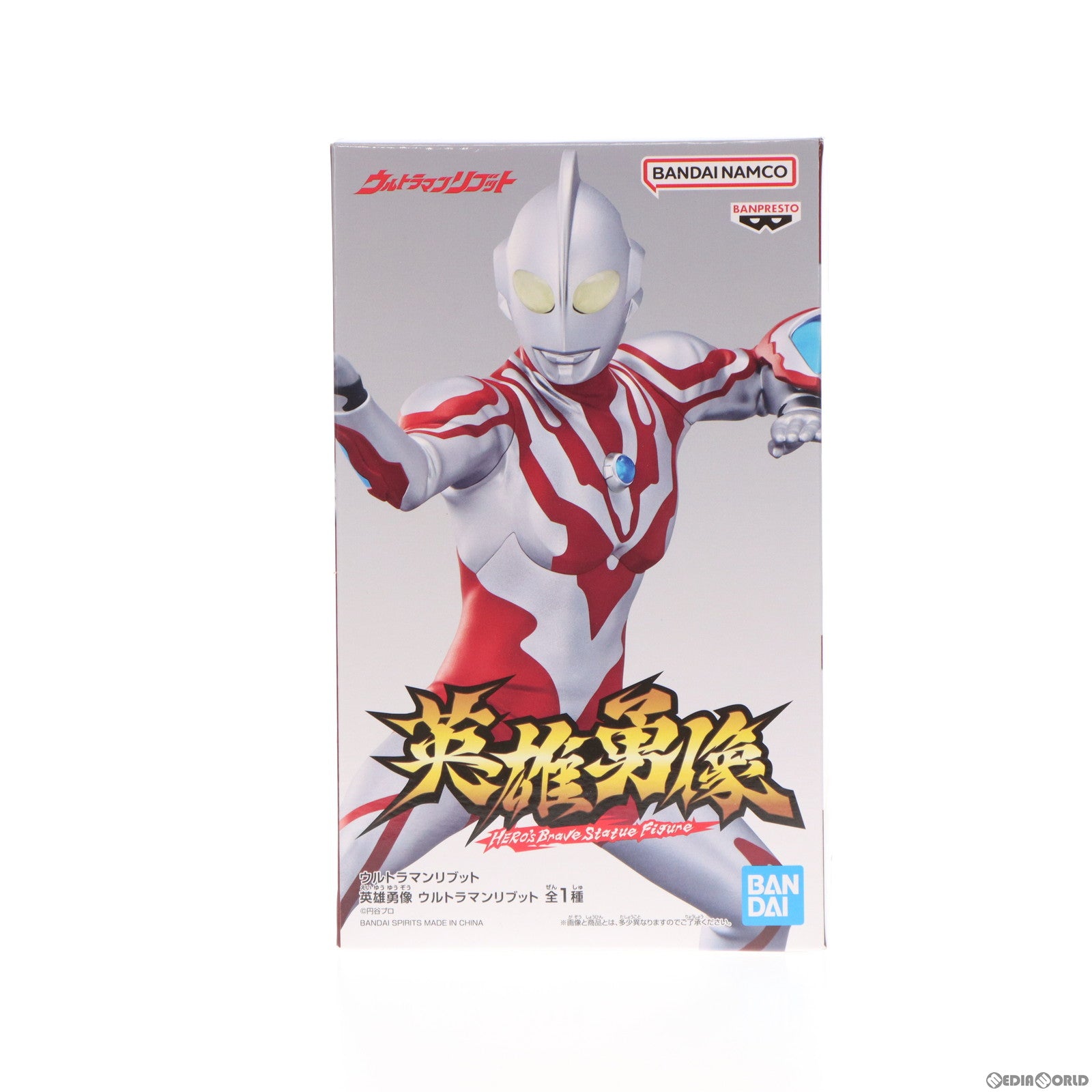 【中古即納】[FIG]ウルトラマンリブット 英雄勇像 ウルトラマンリブット フィギュア プライズ(2654865) バンプレスト(20230228)