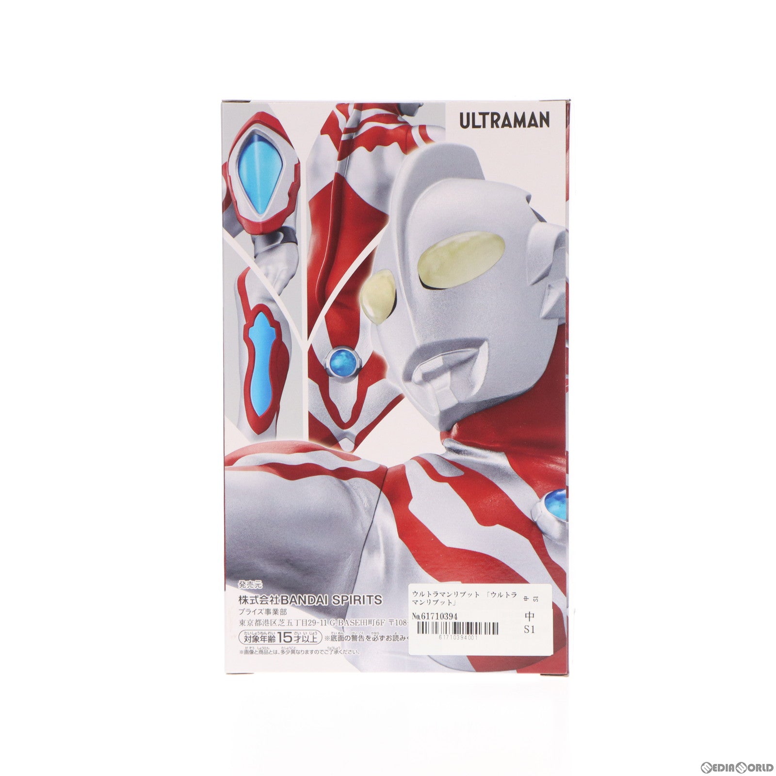 【中古即納】[FIG]ウルトラマンリブット 英雄勇像 ウルトラマンリブット フィギュア プライズ(2654865) バンプレスト(20230228)