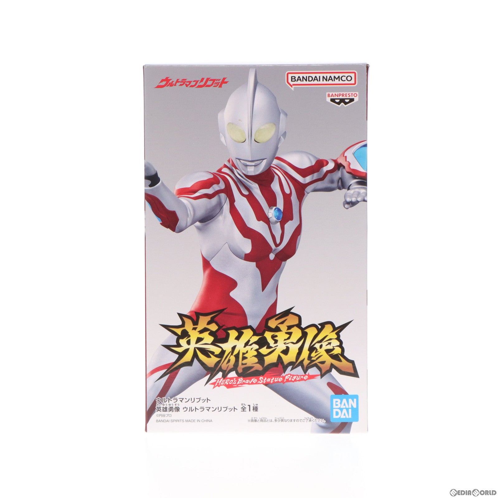 【中古即納】[FIG]ウルトラマンリブット 英雄勇像 ウルトラマンリブット フィギュア プライズ(2654865) バンプレスト(20230228)