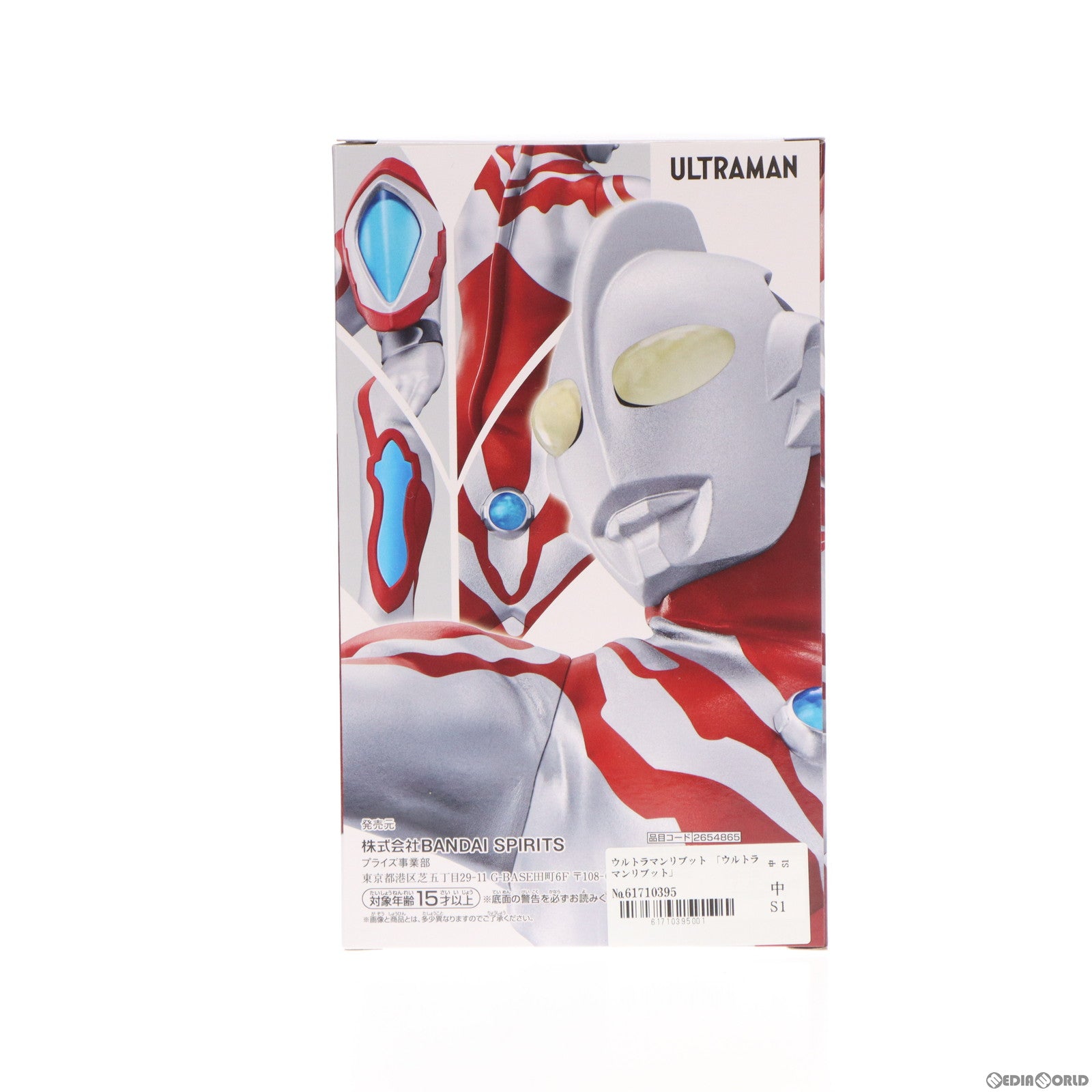 【中古即納】[FIG]ウルトラマンリブット 英雄勇像 ウルトラマンリブット フィギュア プライズ(2654865) バンプレスト(20230228)