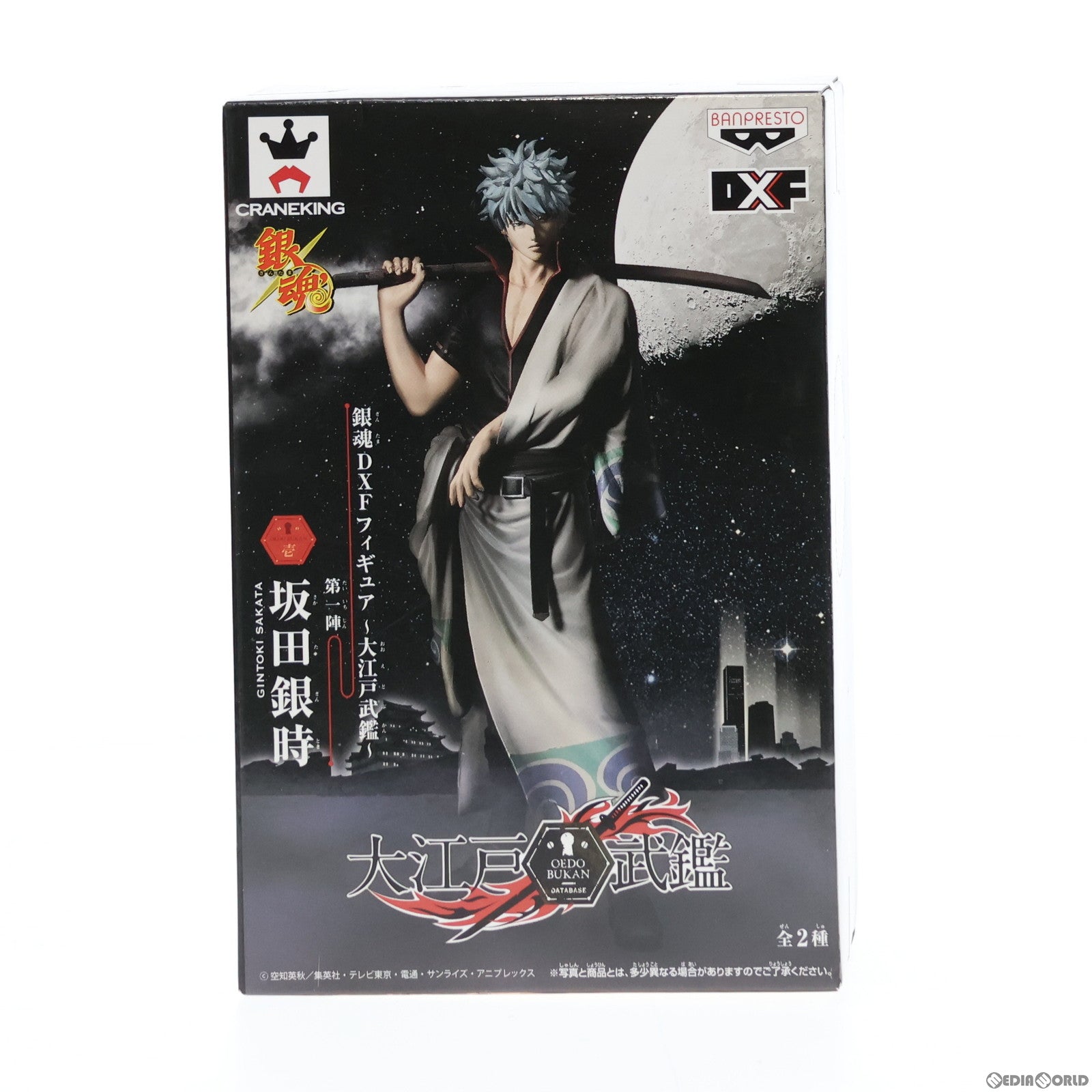 【中古即納】[FIG] 坂田銀時(さかたぎんとき) 銀魂 DXFフィギュア〜大江戸武鑑〜第一陣 プライズ(48104) バンプレスト(20121020)