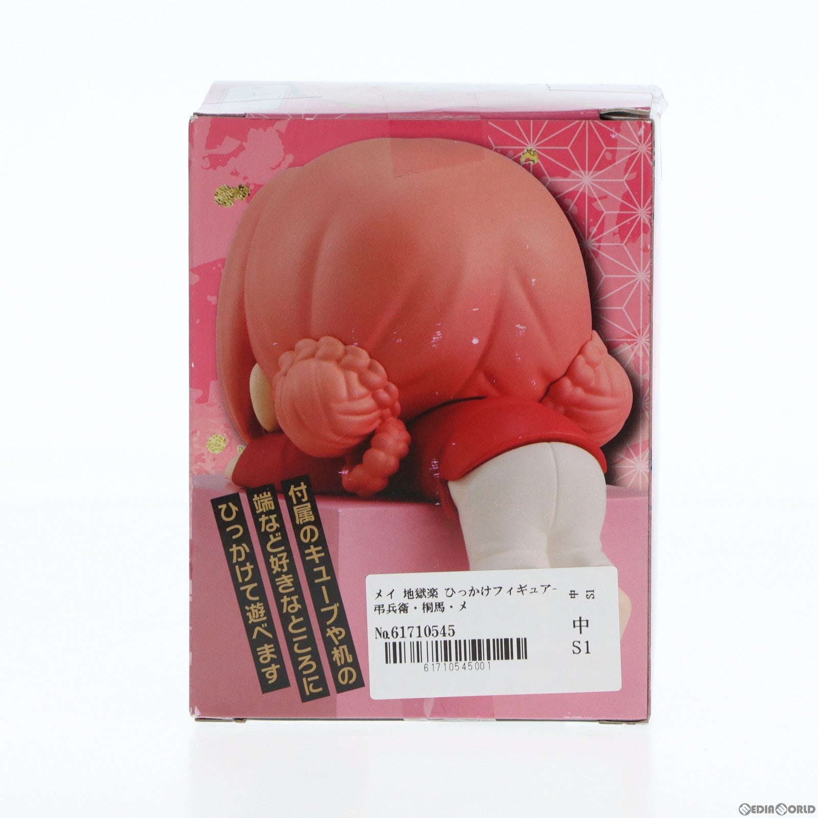 【中古即納】[FIG] メイ 地獄楽 ひっかけフィギュア-弔兵衛・桐馬・メイ- プライズ(AMU-PRZ15026) フリュー(20230630)