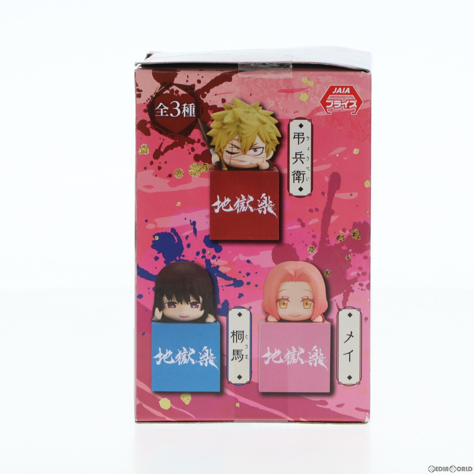 【中古即納】[FIG] メイ 地獄楽 ひっかけフィギュア-弔兵衛・桐馬・メイ- プライズ(AMU-PRZ15026) フリュー(20230630)