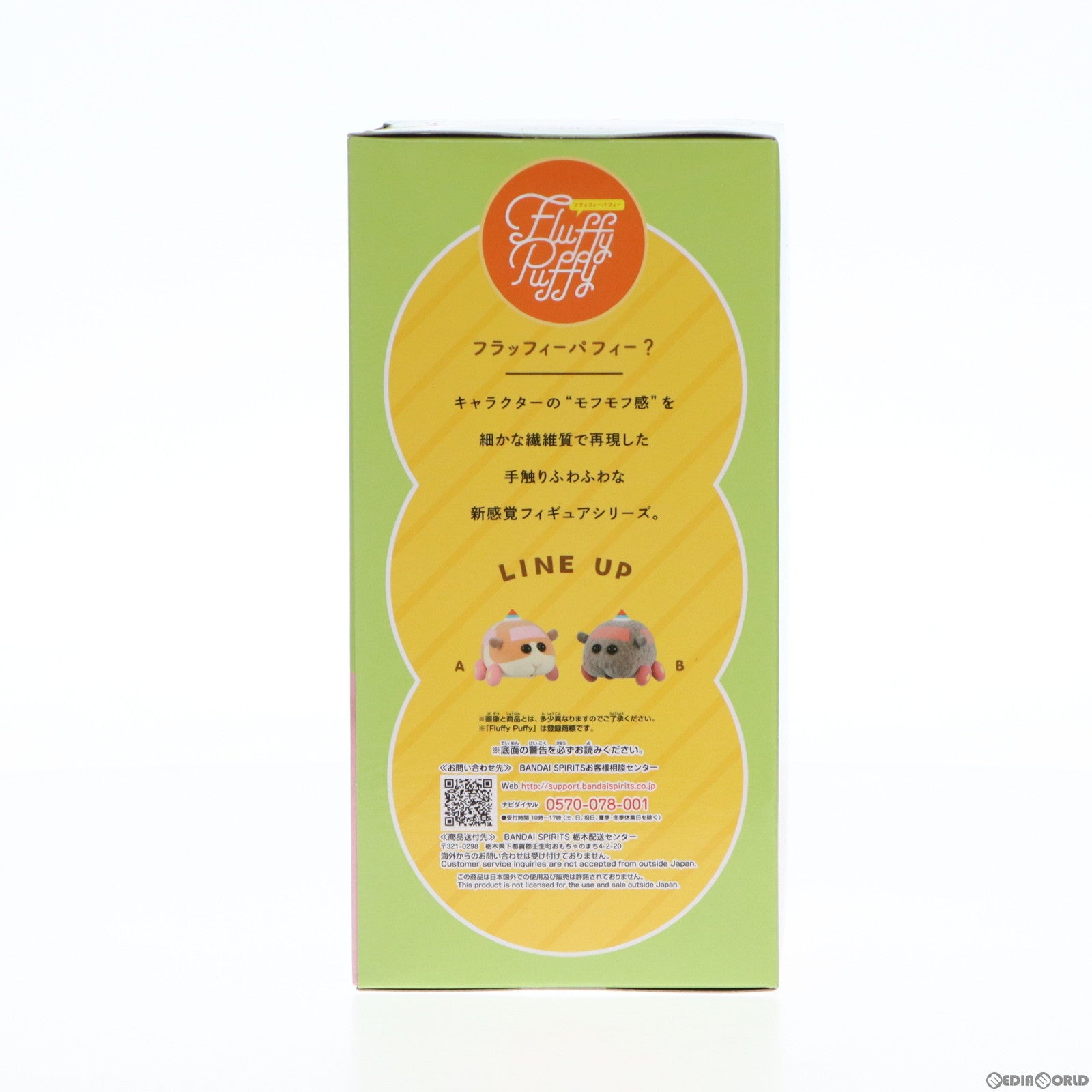 【中古即納】[FIG] 教習テディ PUI PUI モルカー DRIVING SCHOOL Fluffy Puffy vol.1 フィギュア プライズ(2636702) バンプレスト(20230228)