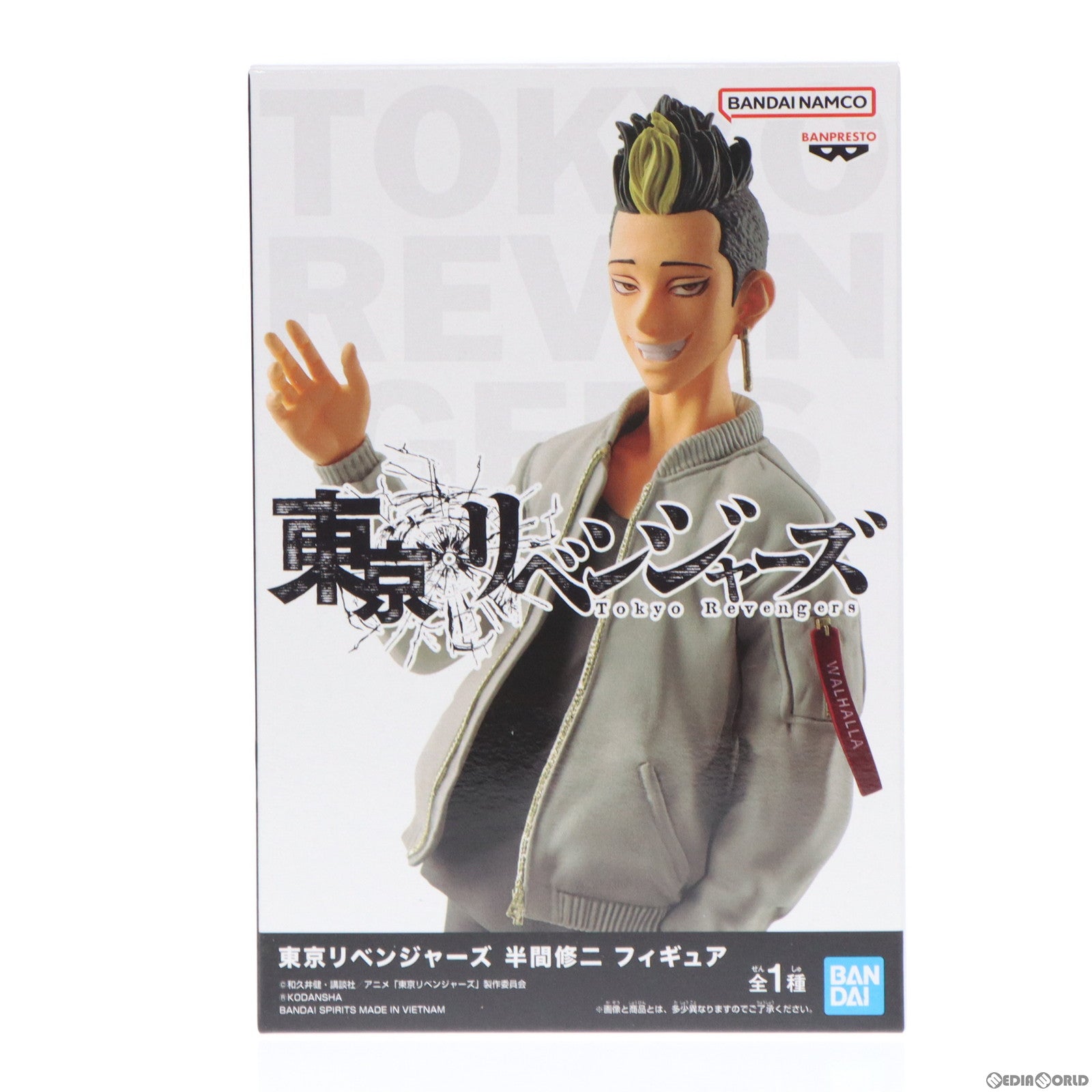 【中古即納】[FIG] 半間修二(はんましゅうじ) 東京リベンジャーズ フィギュア プライズ(2608911) バンプレスト(20221130)