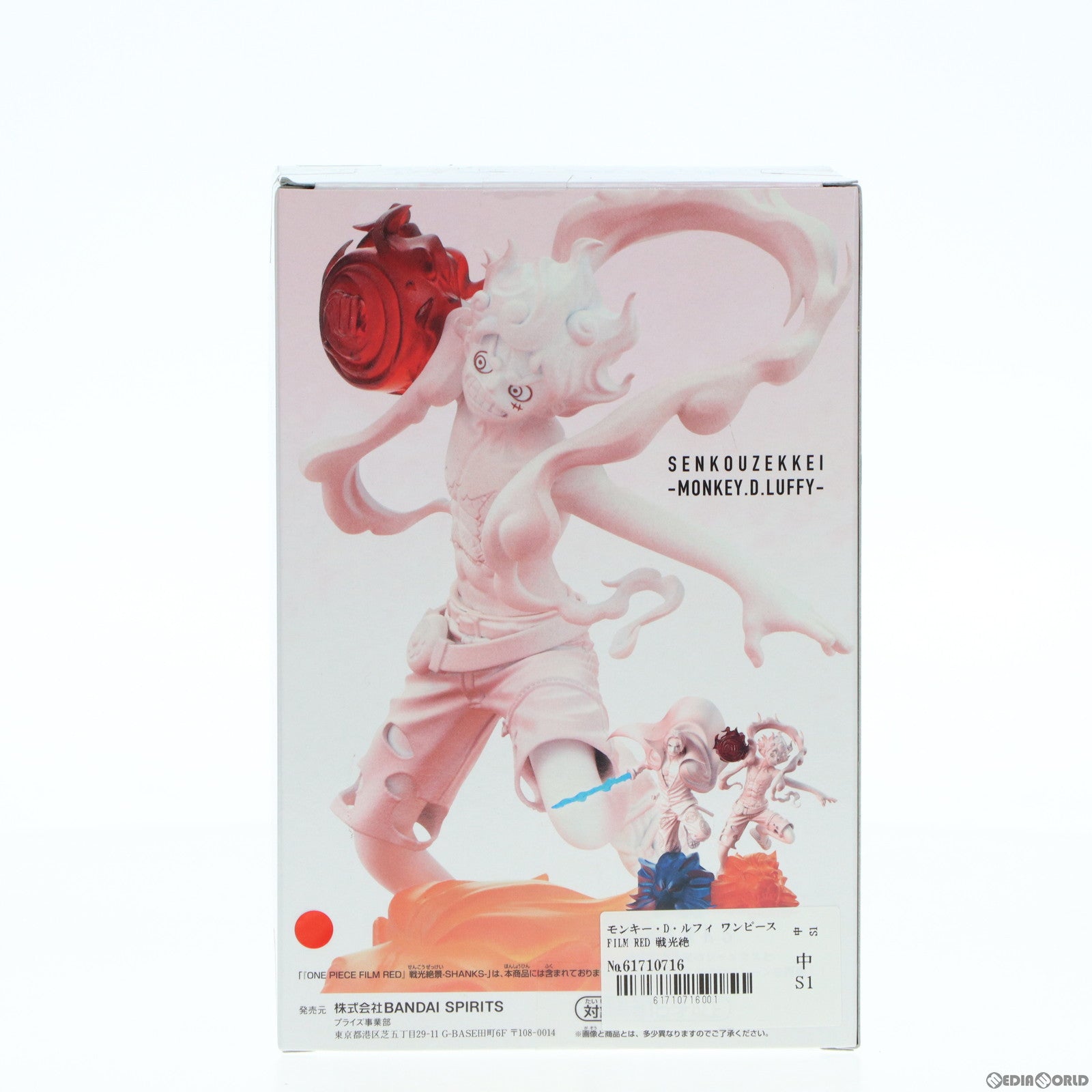 【中古即納】[FIG]モンキー・D・ルフィ ワンピース FILM RED 戦光絶景-MONKEY.D.LUFFY- ONE PIECE フィギュア プライズ(2671950) バンプレスト(20230831)