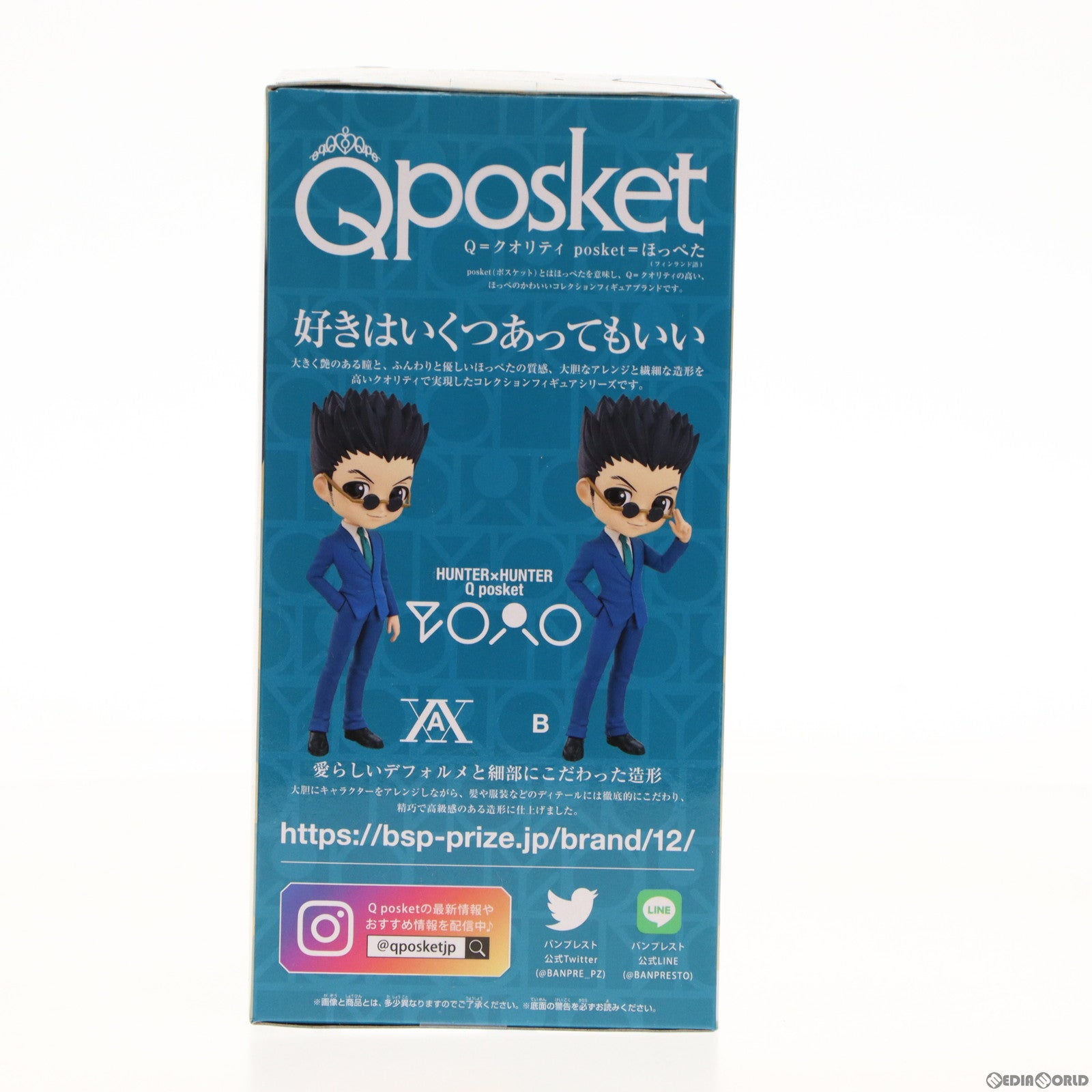 【中古即納】[FIG] レオリオ=パラディナイト A(手下げ) HUNTER×HUNTER(ハンター×ハンター) Q posket-レオリオ- フィギュア プライズ(2589093) バンプレスト(20230910)