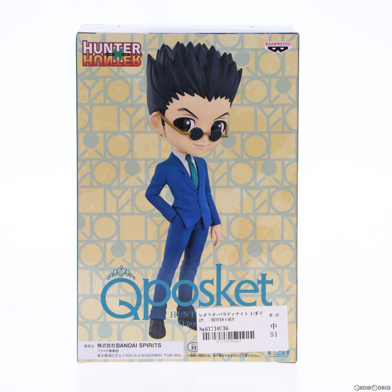 【中古即納】[FIG] レオリオ=パラディナイト A(手下げ) HUNTER×HUNTER(ハンター×ハンター) Q posket-レオリオ- フィギュア プライズ(2589093) バンプレスト(20230910)
